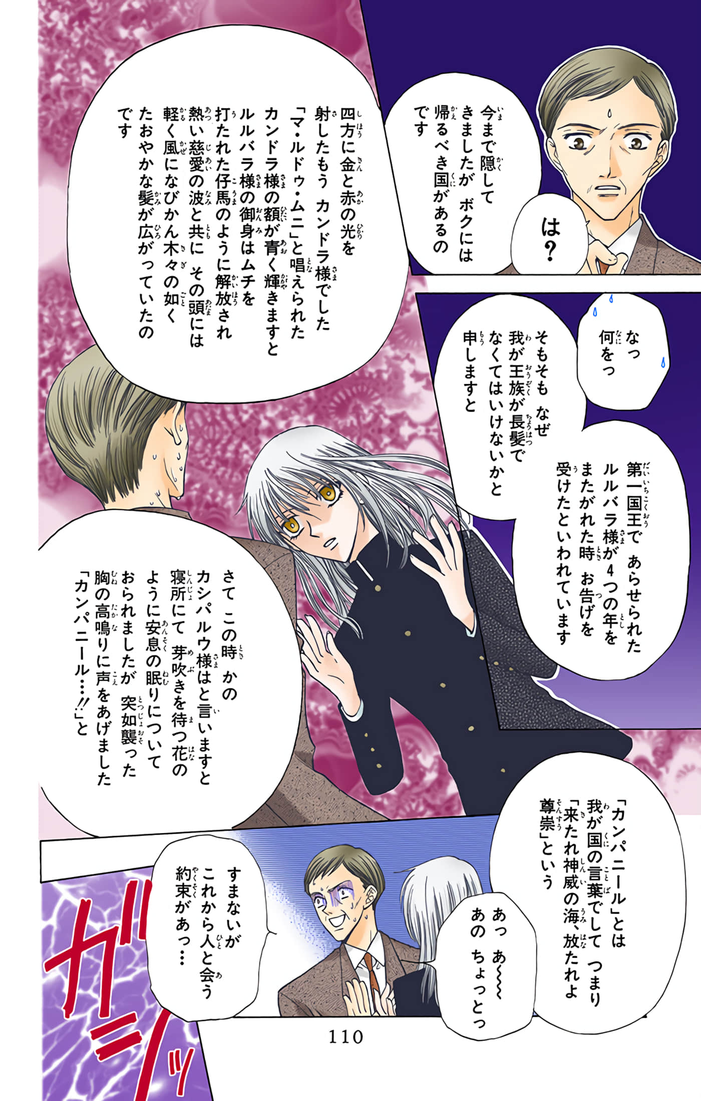 Page 109
