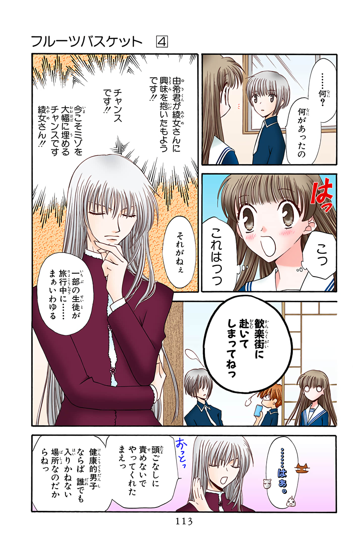 Page 112