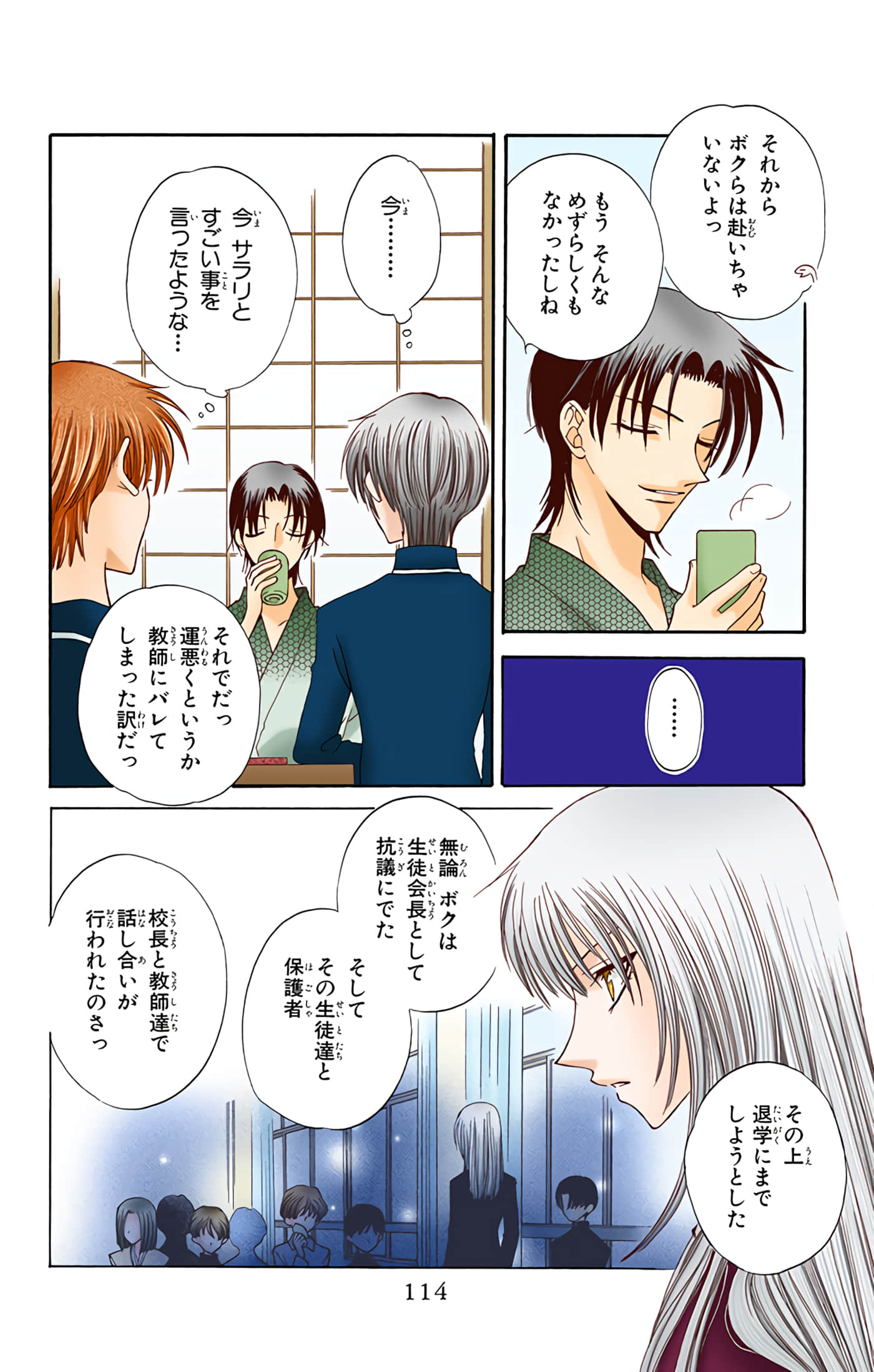 Page 113