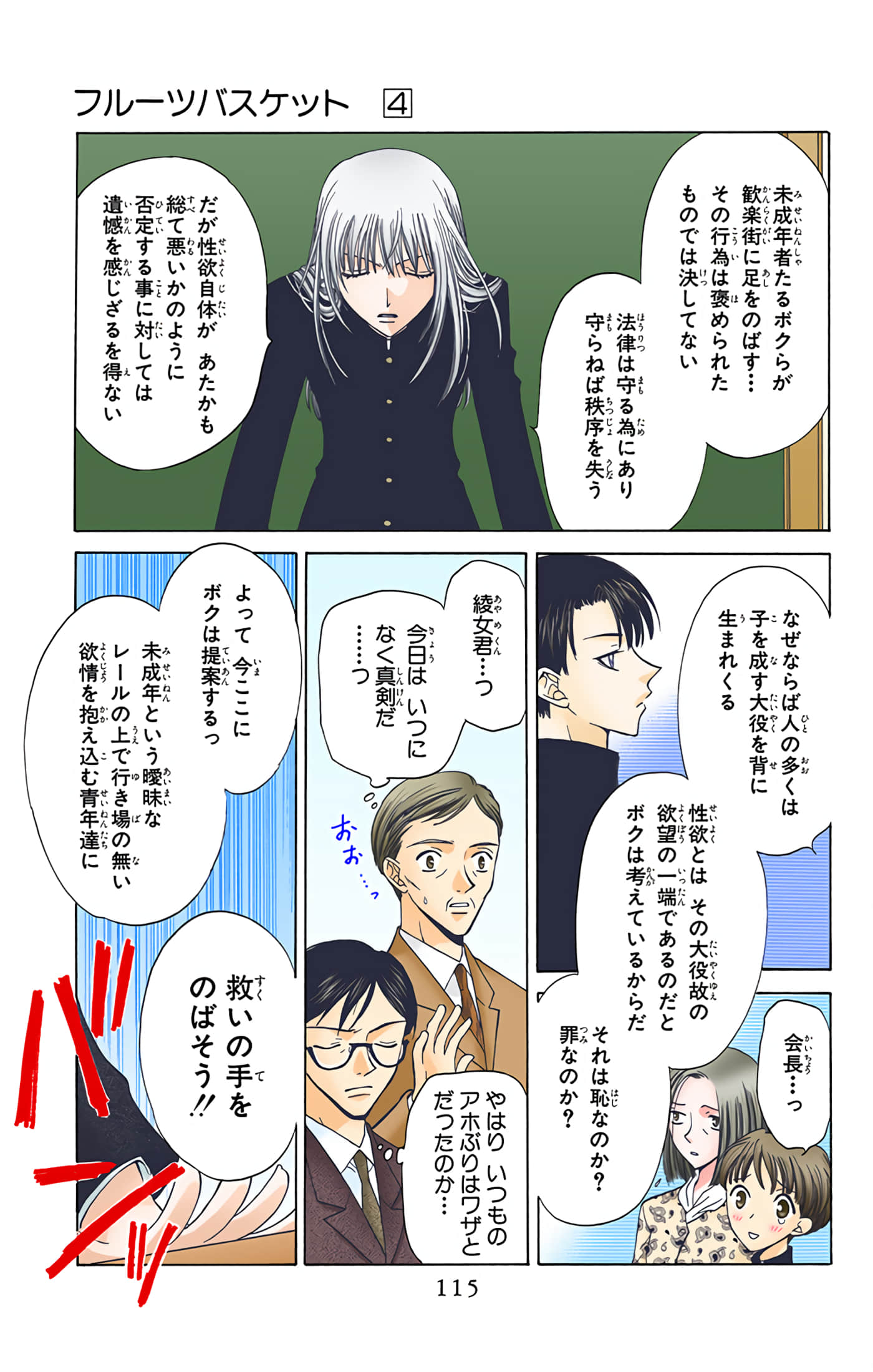 Page 114