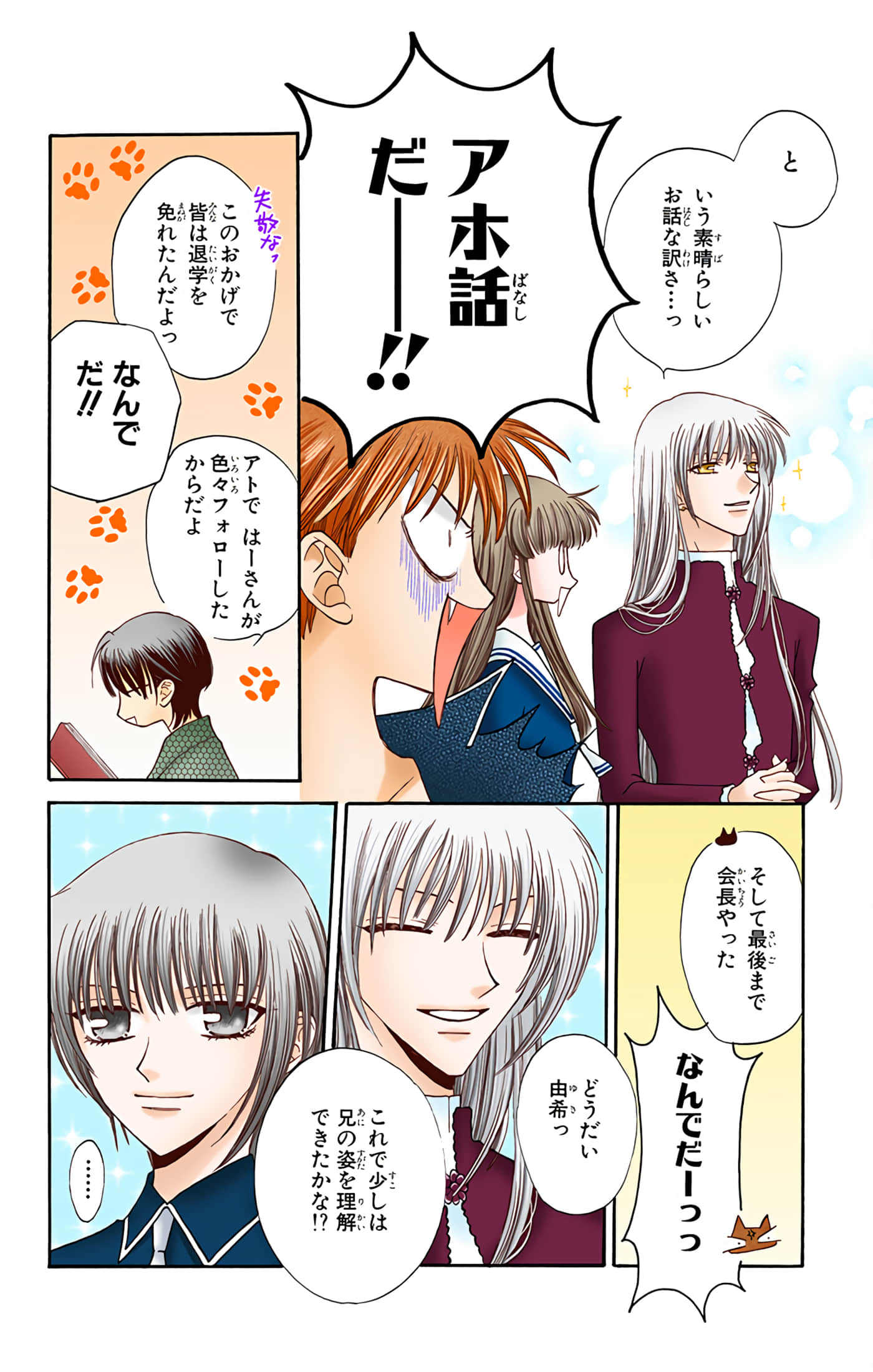 Page 117