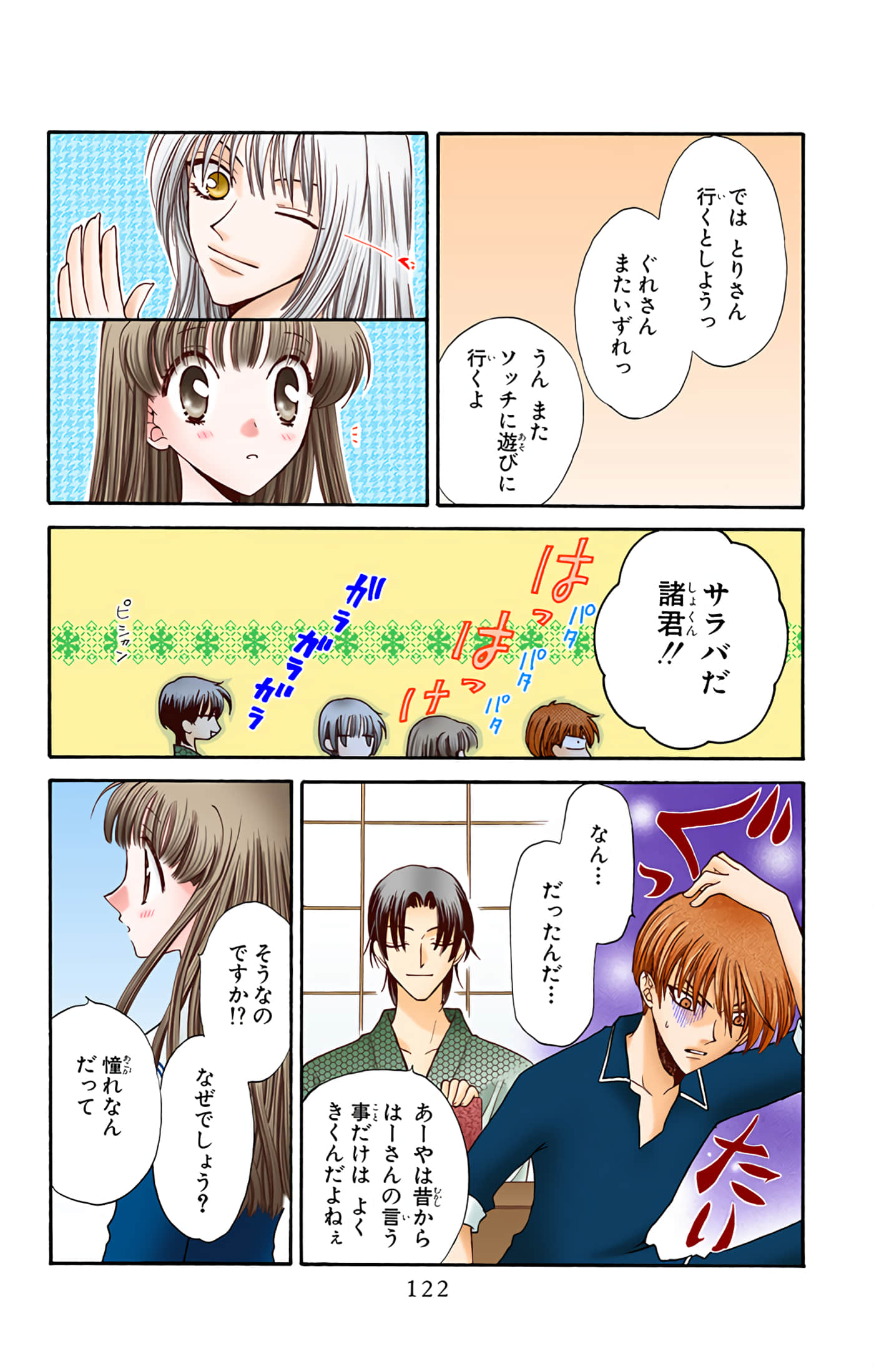Page 121