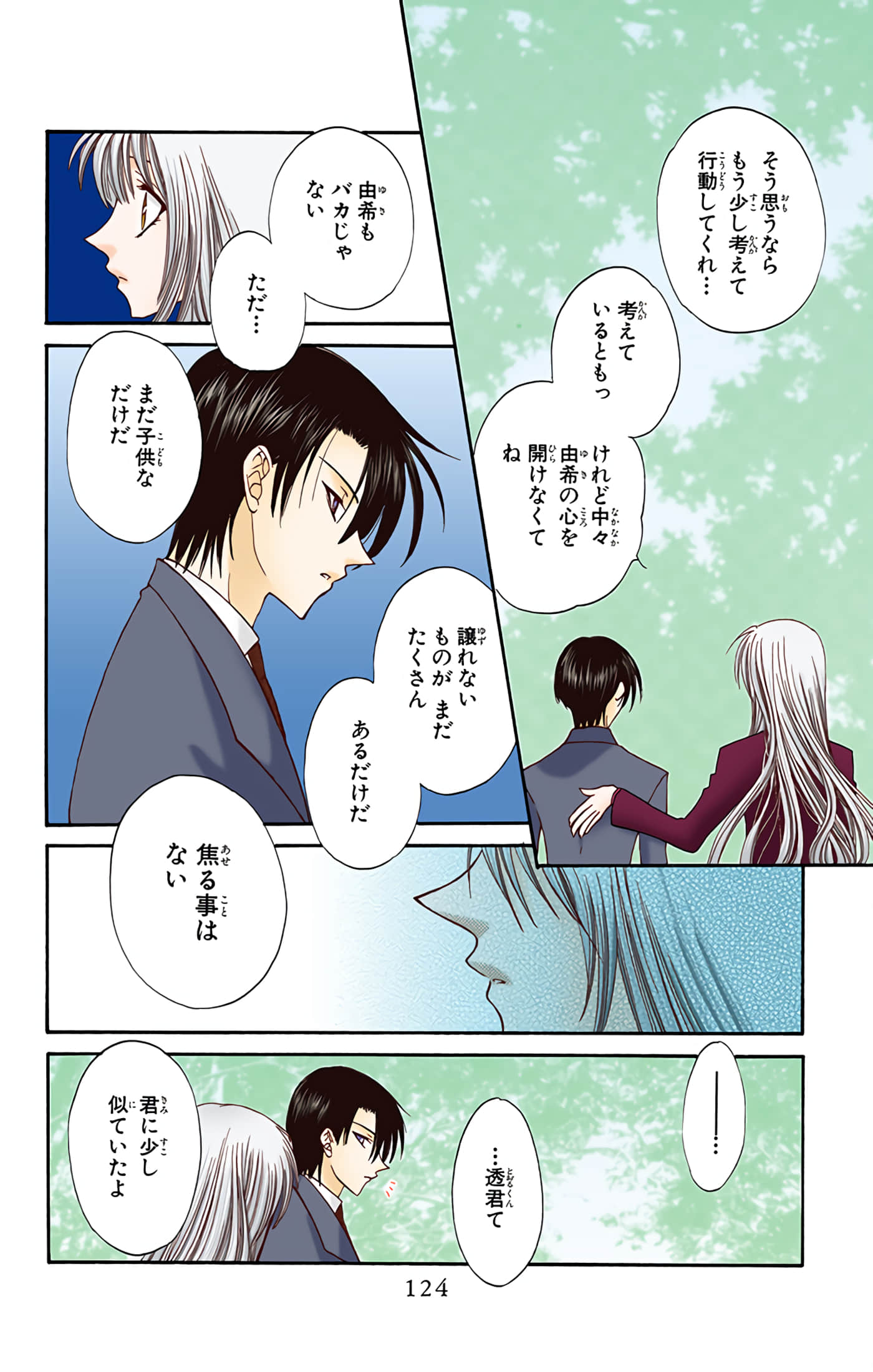 Page 123
