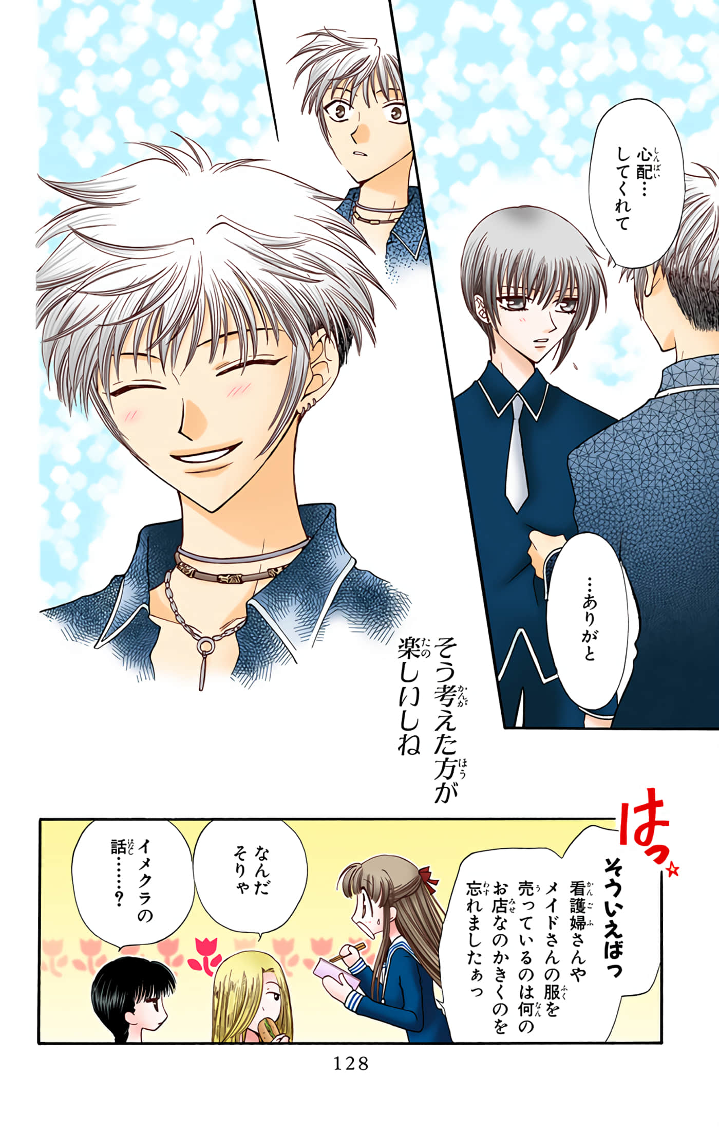 Page 127