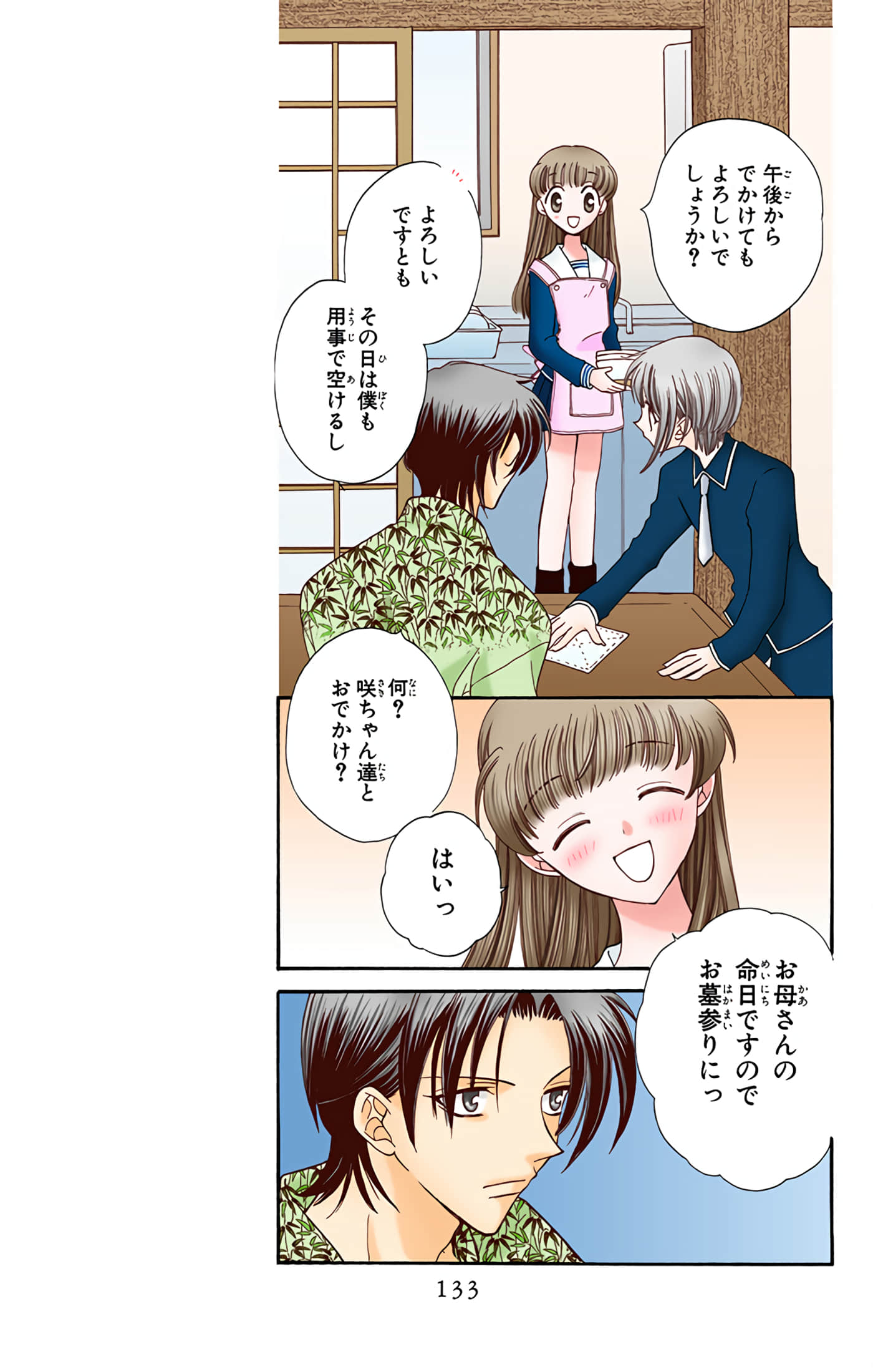 Page 132