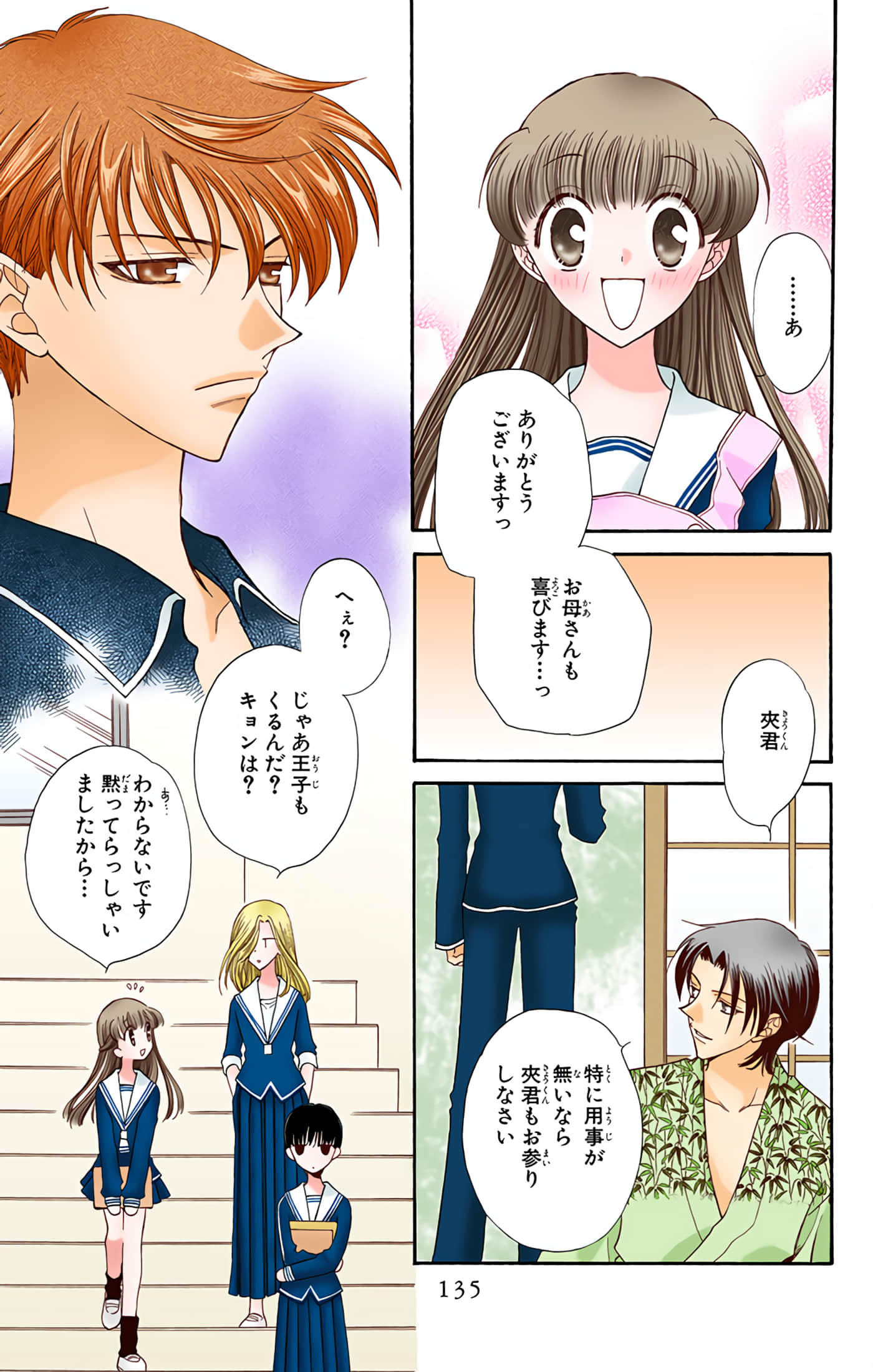 Page 134