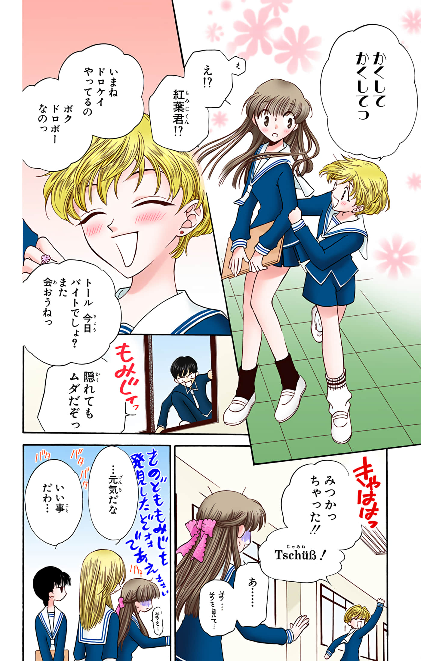 Page 137