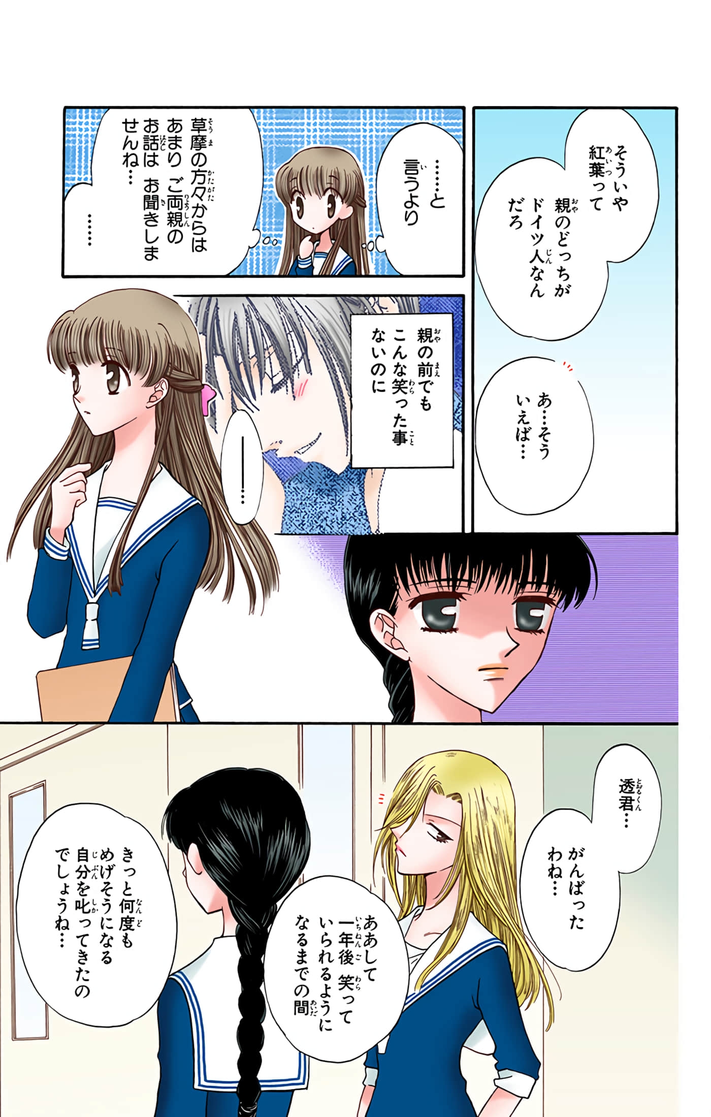 Page 138