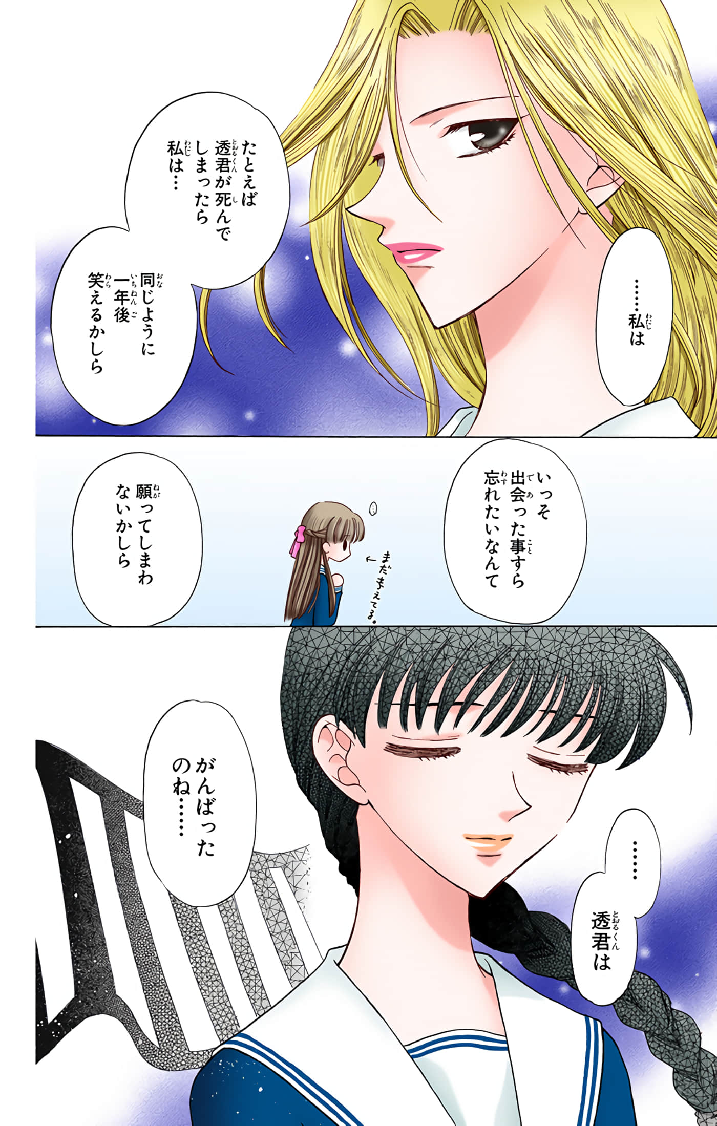 Page 139