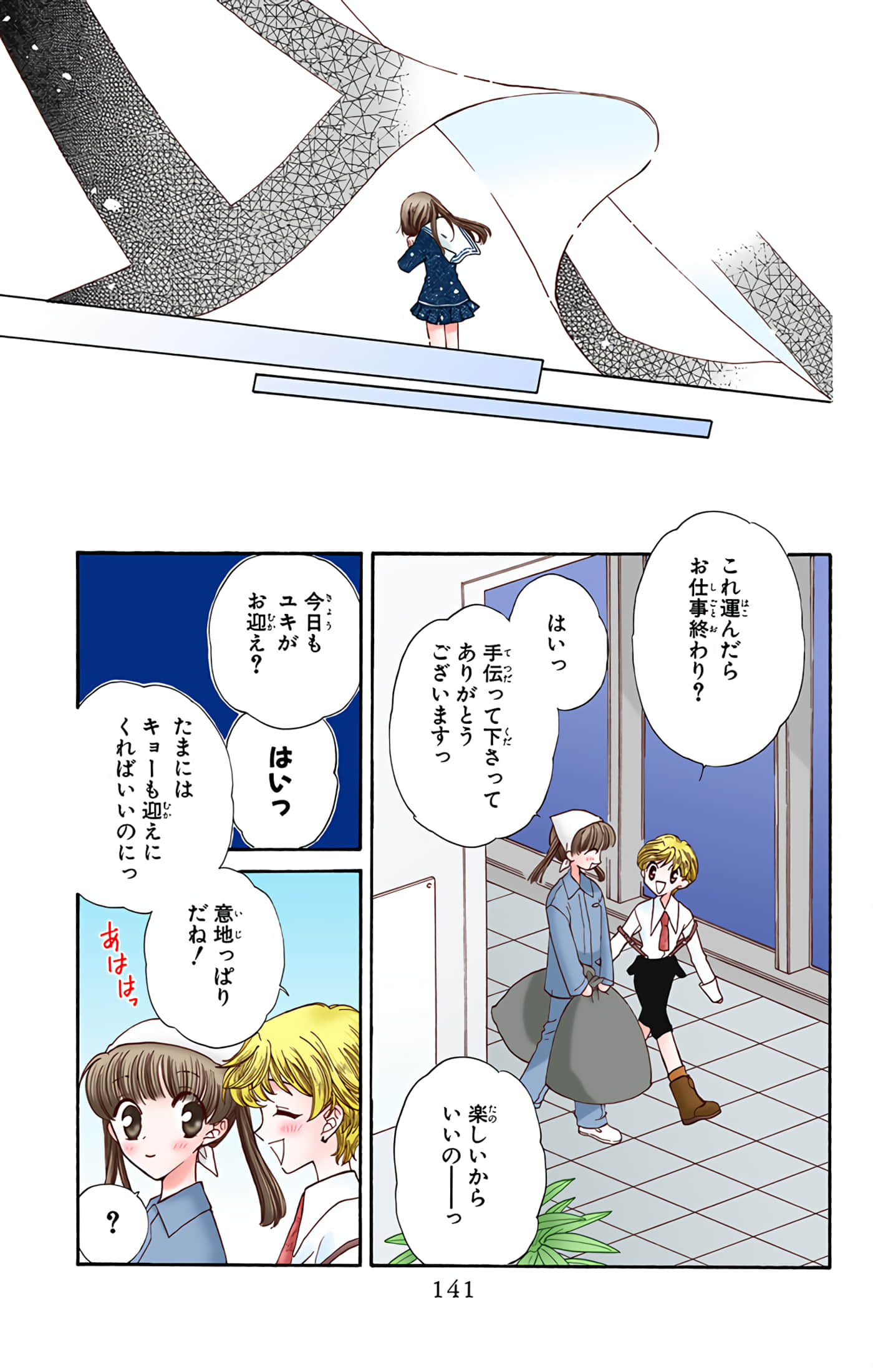 Page 140