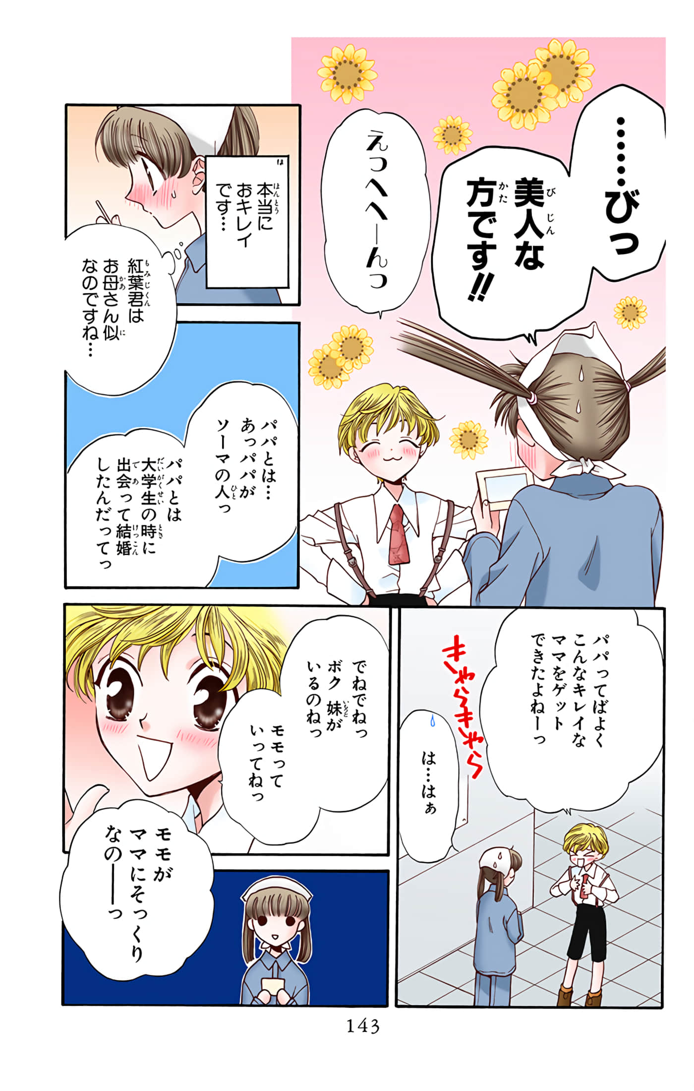 Page 142