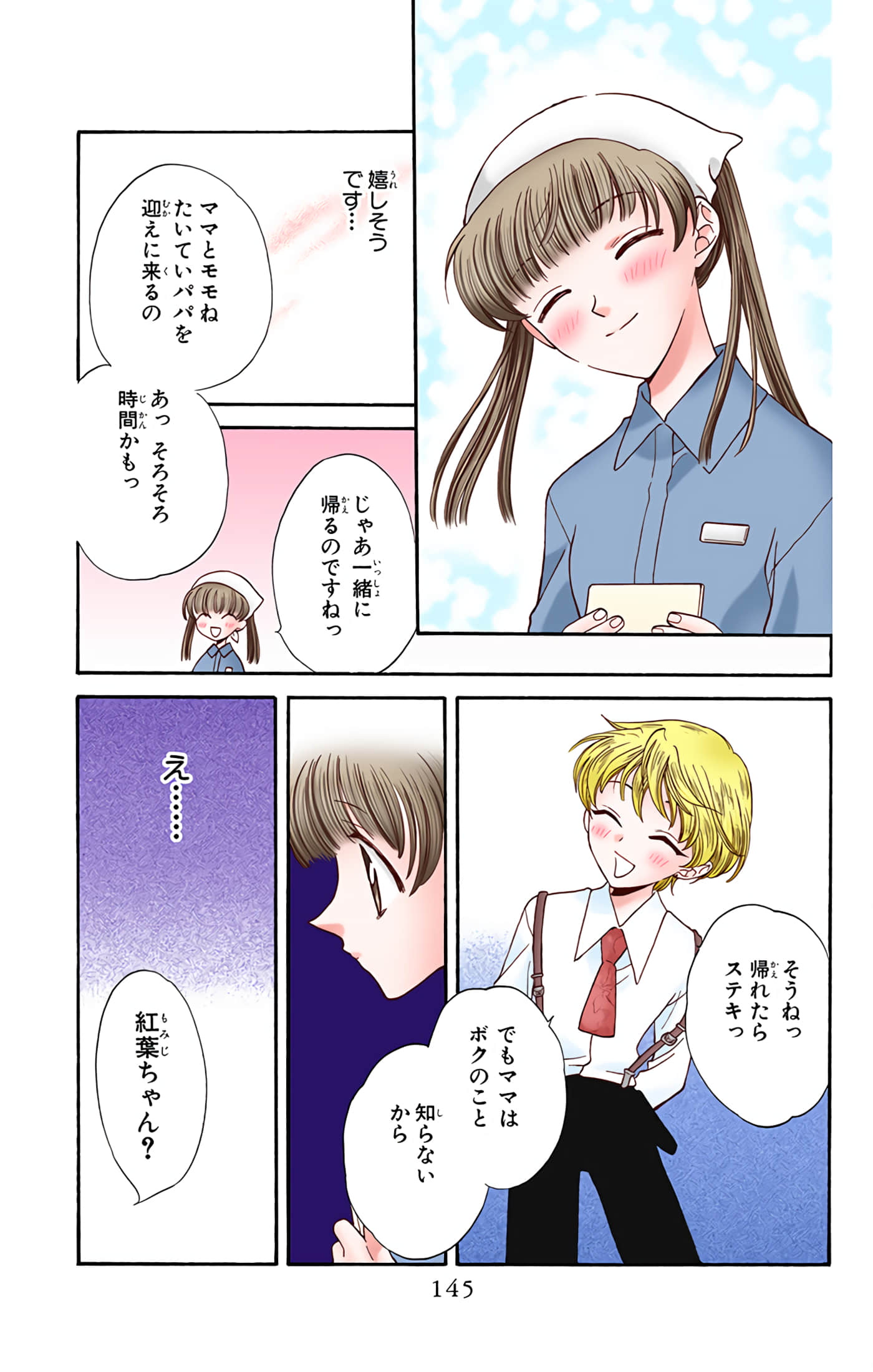 Page 144
