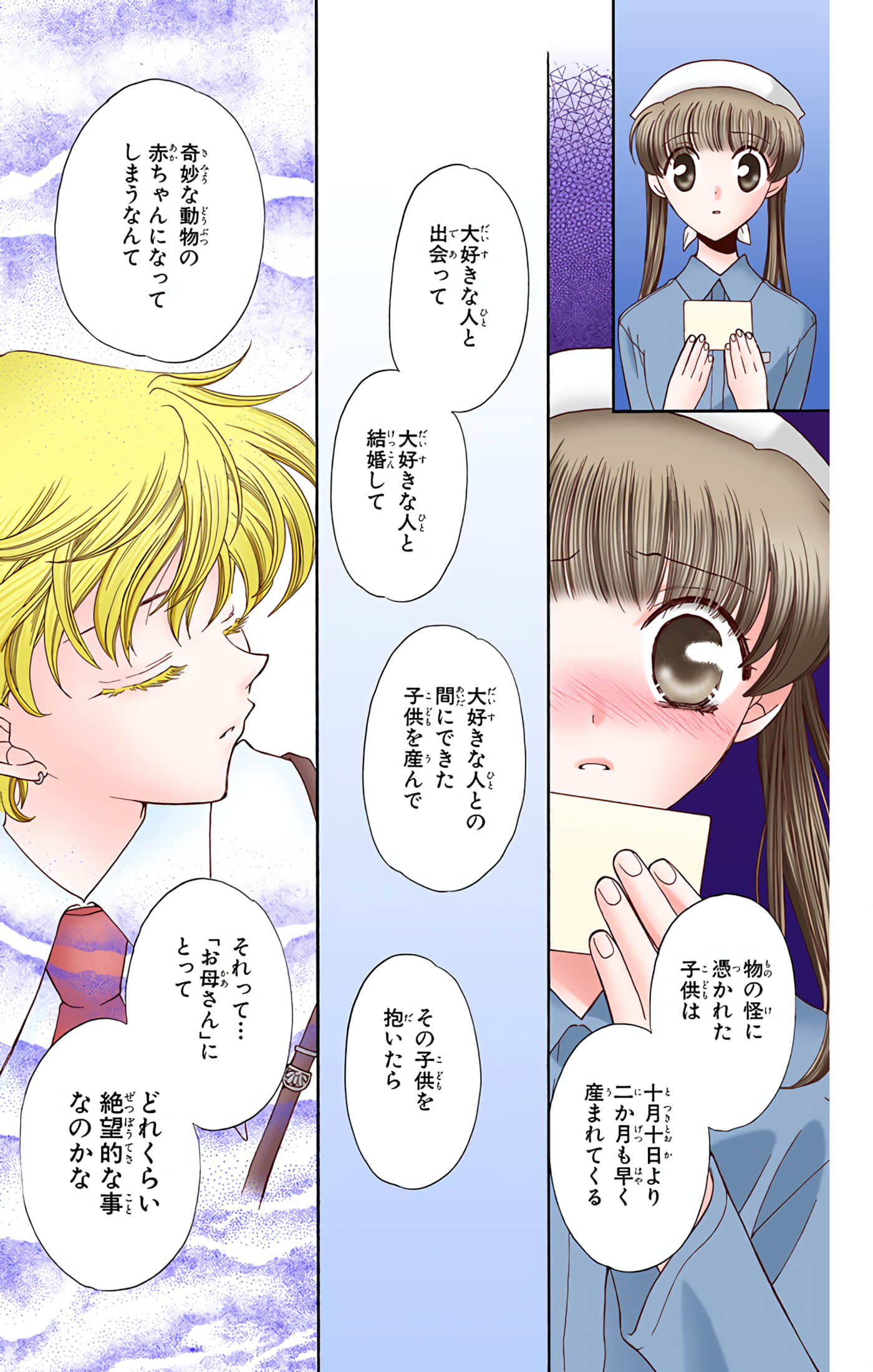Page 149