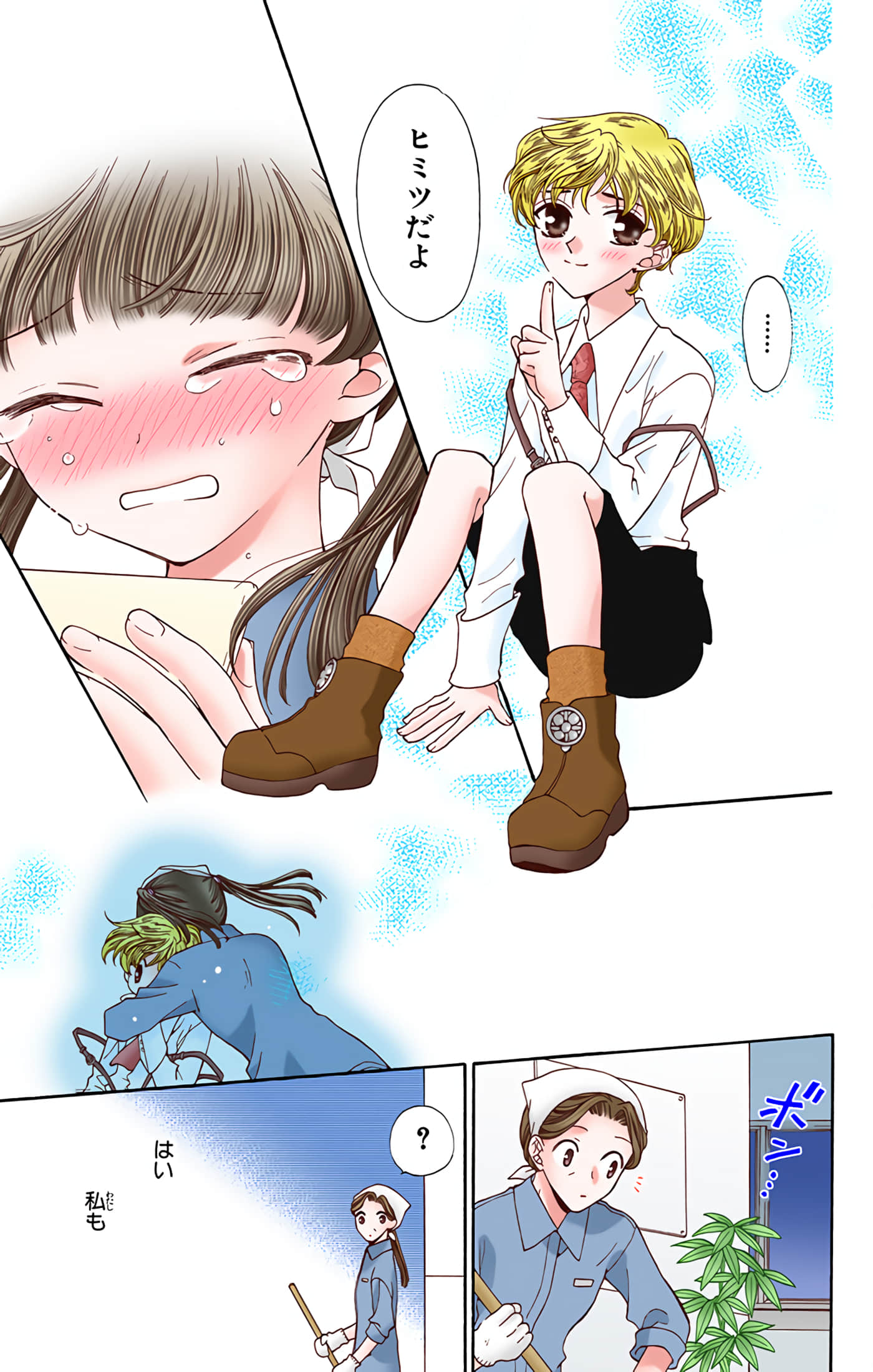 Page 156