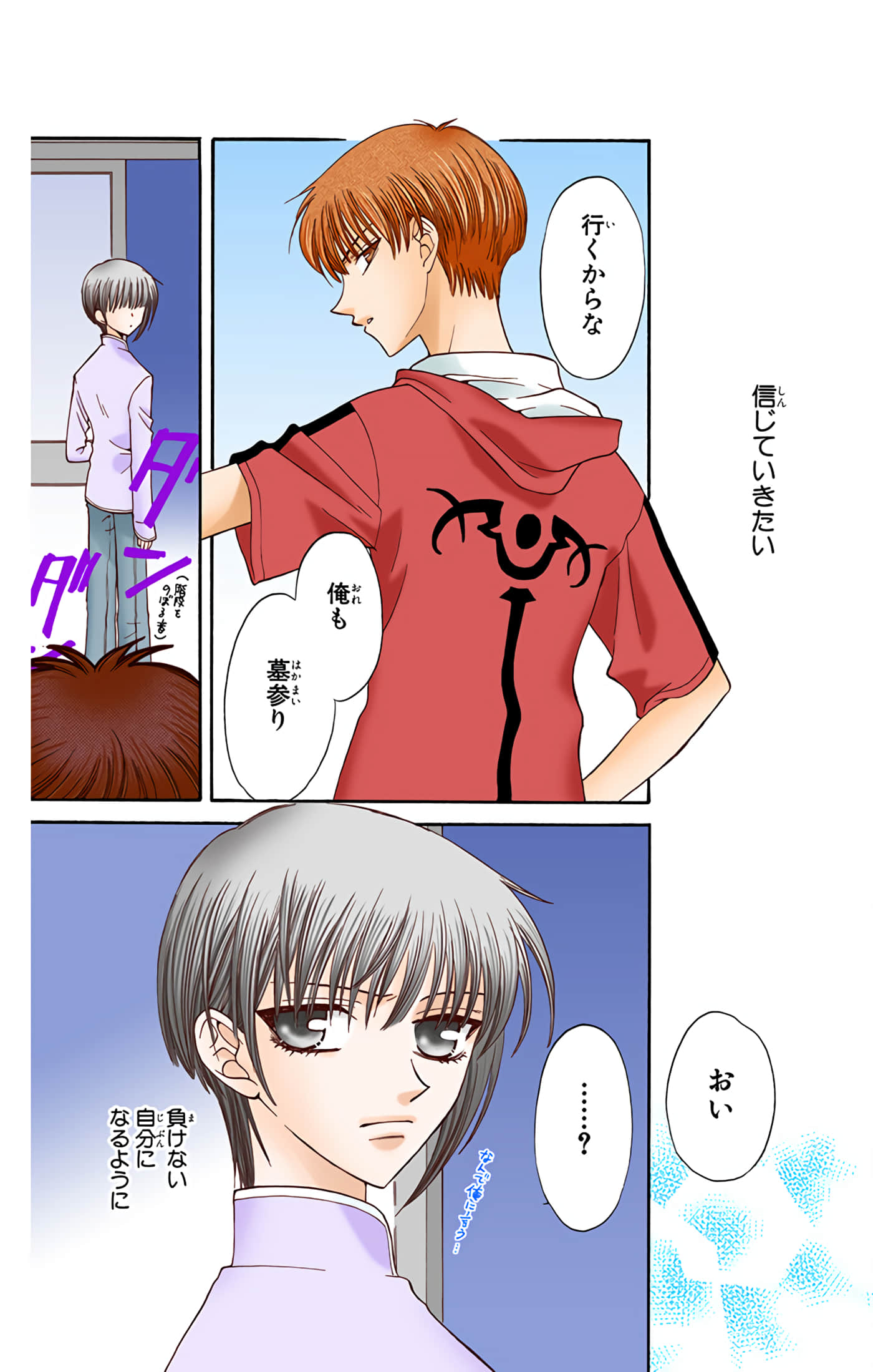 Page 158