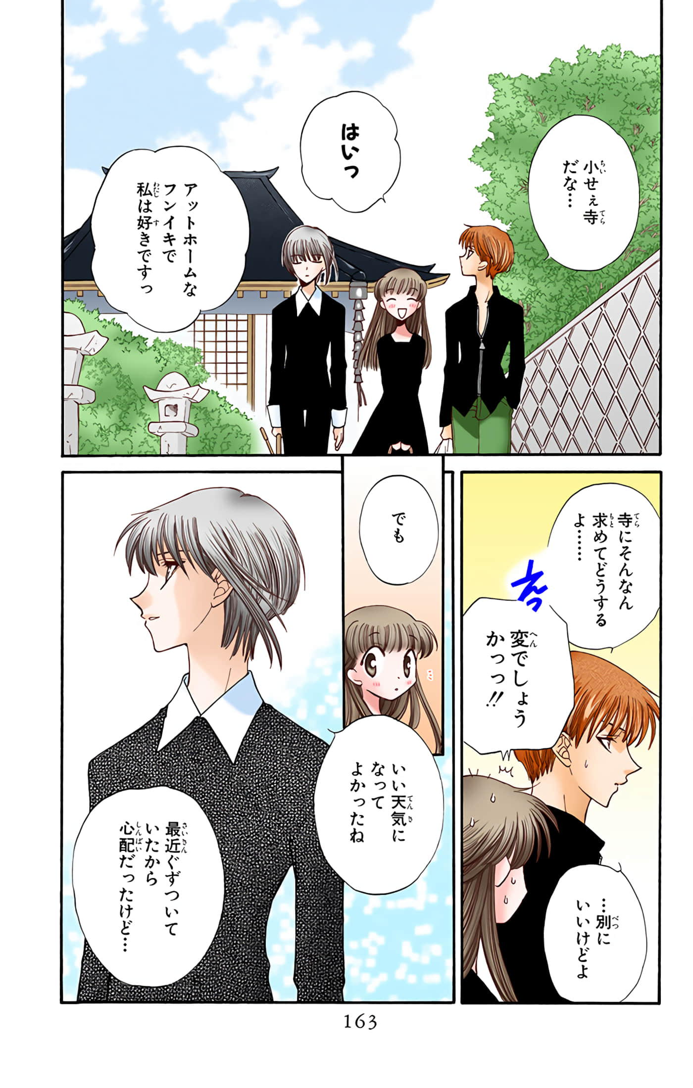 Page 162