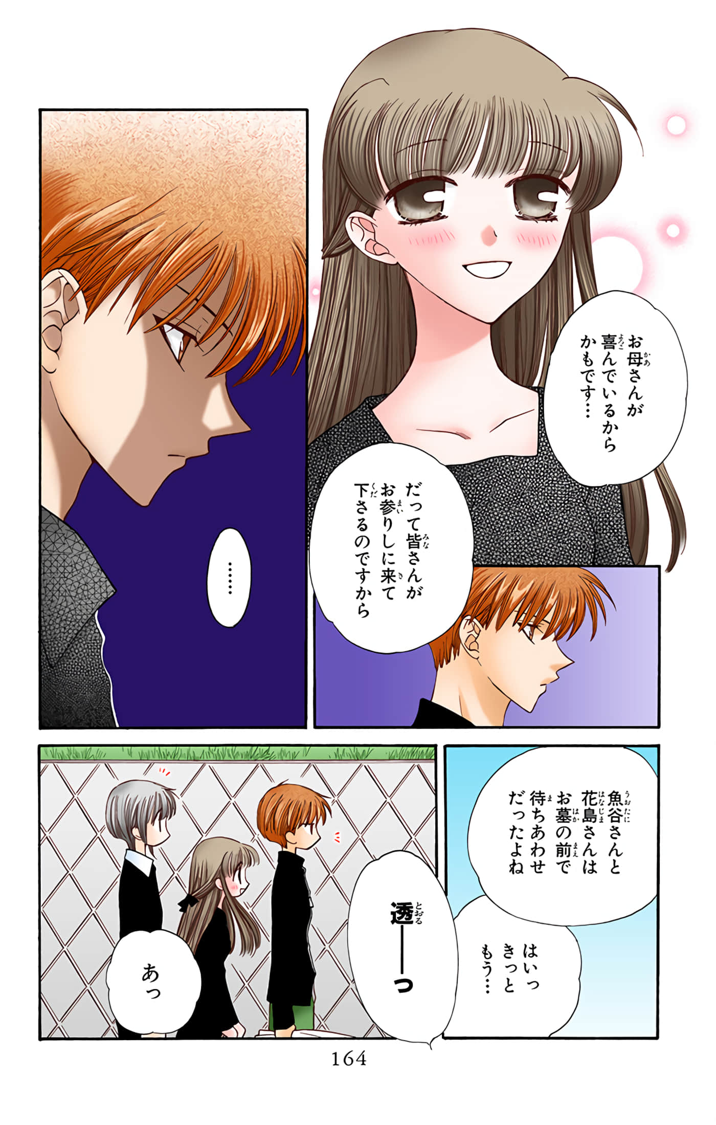 Page 163