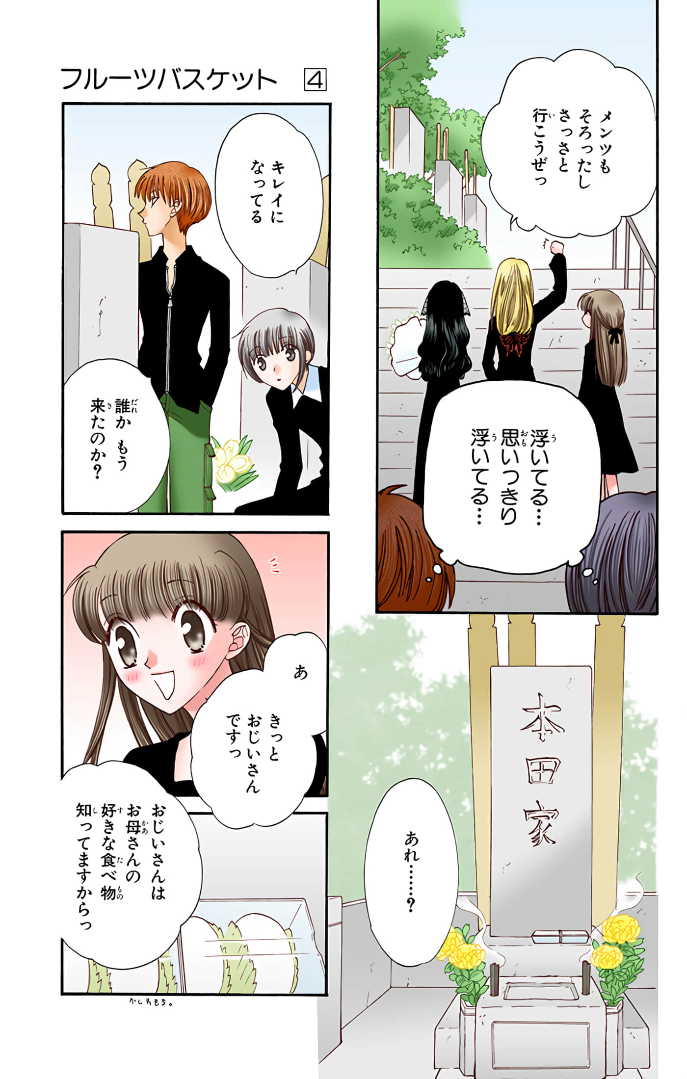 Page 166