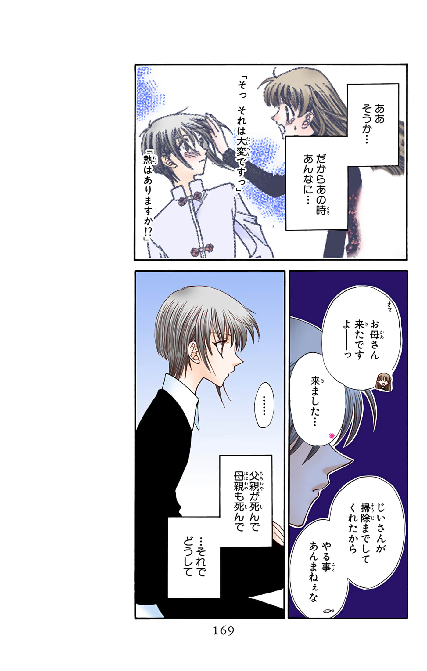 Page 168