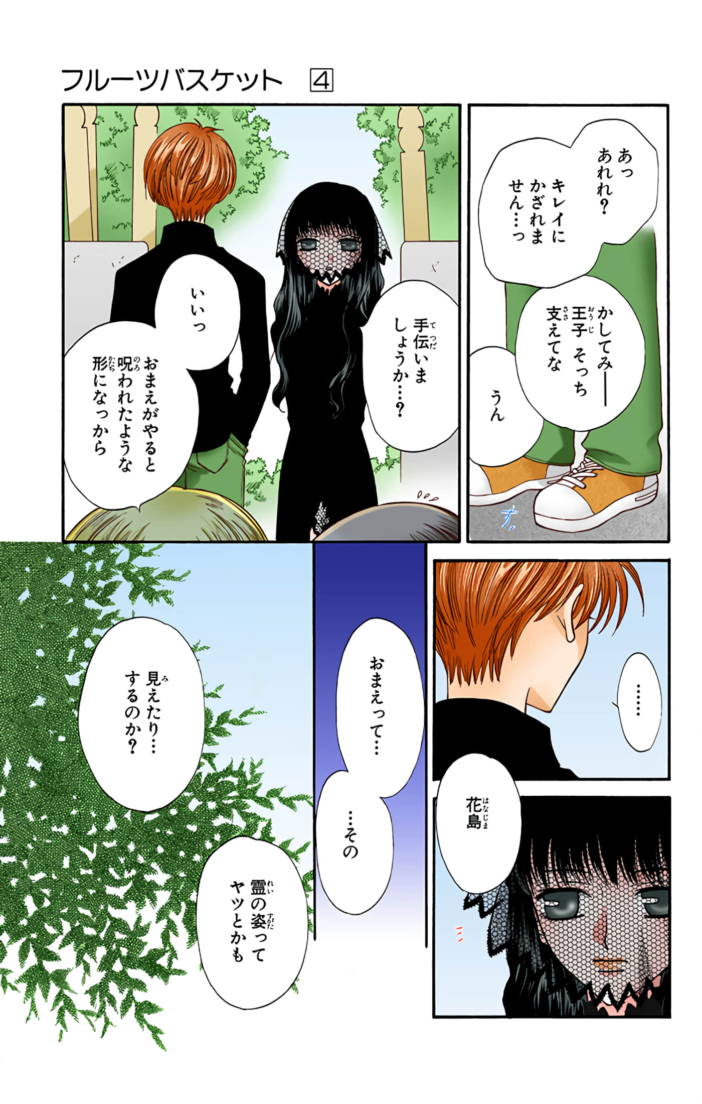 Page 172