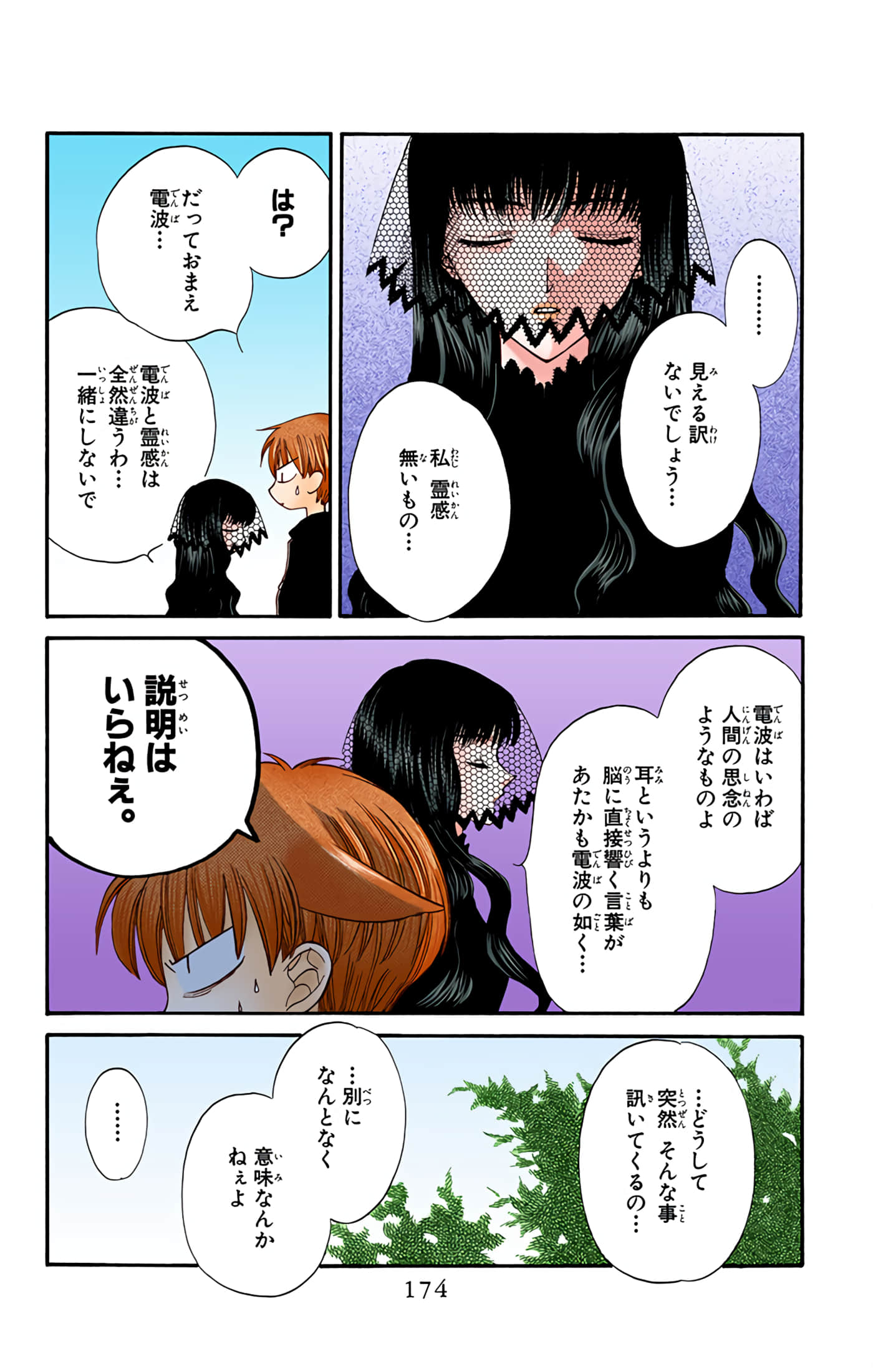 Page 173