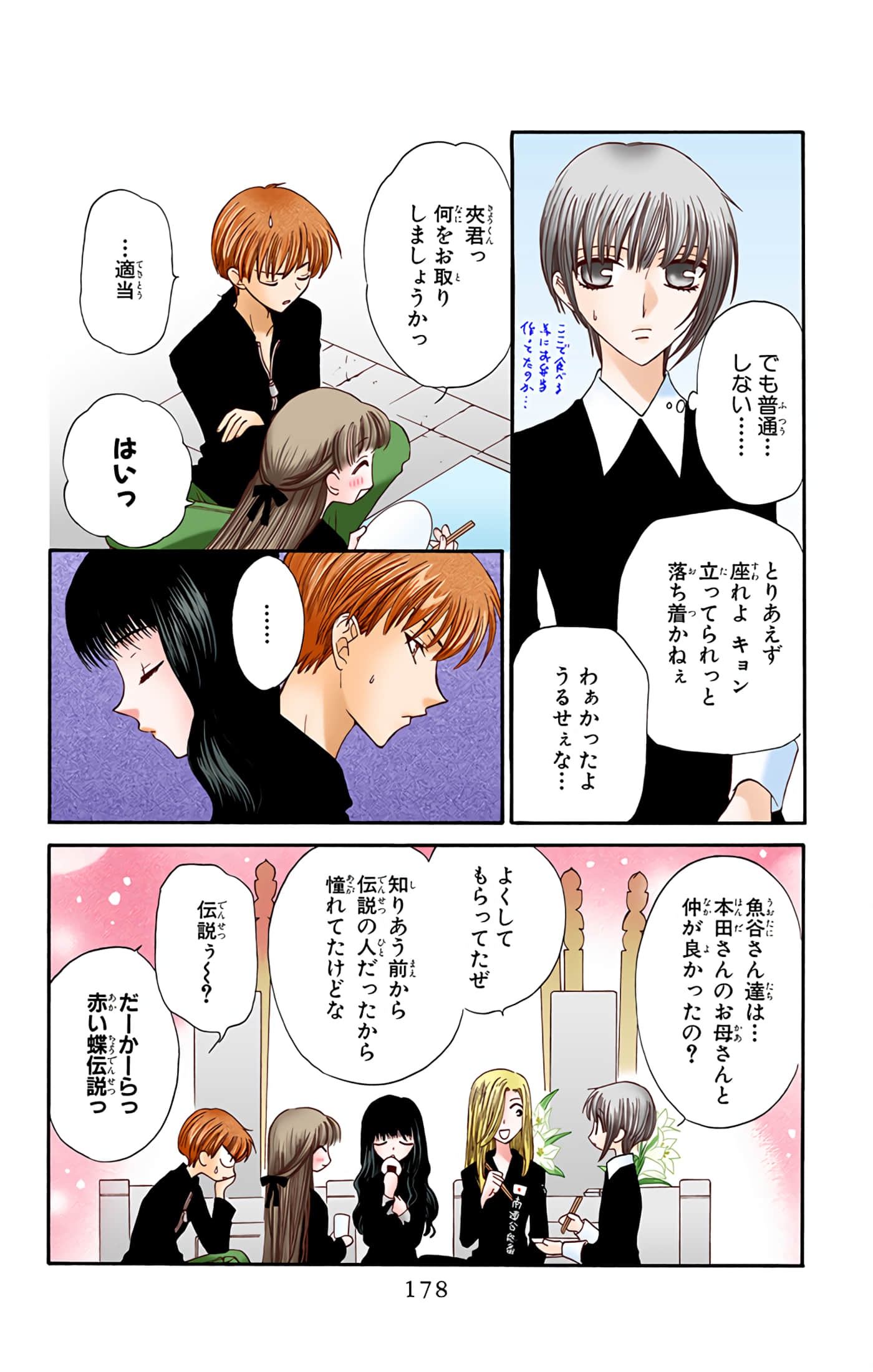 Page 177