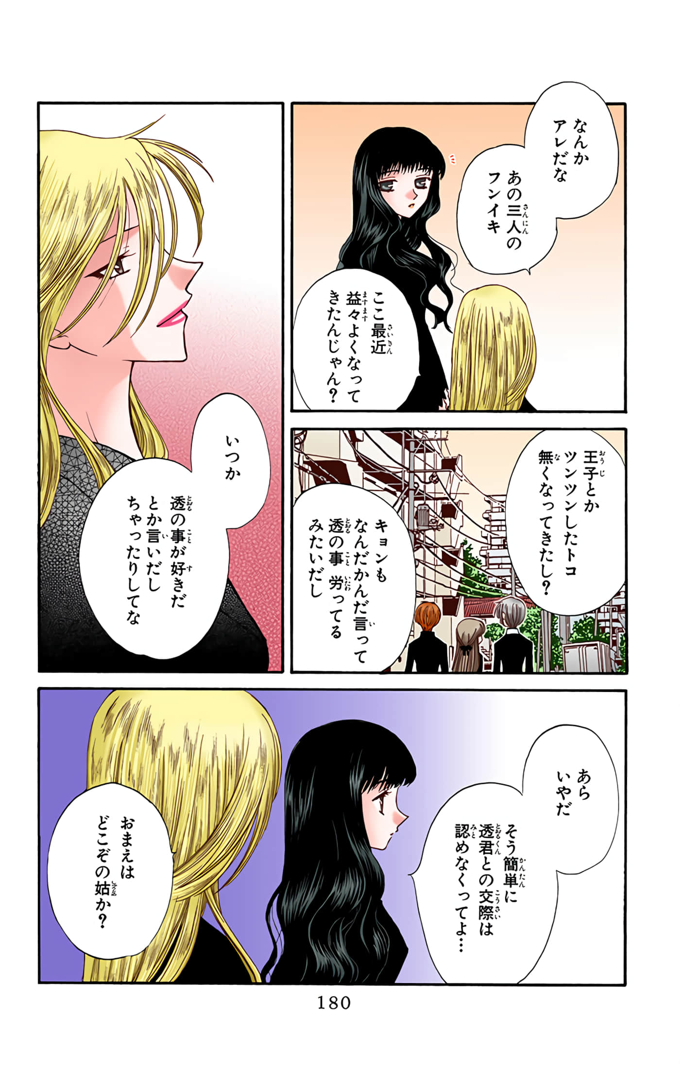 Page 179