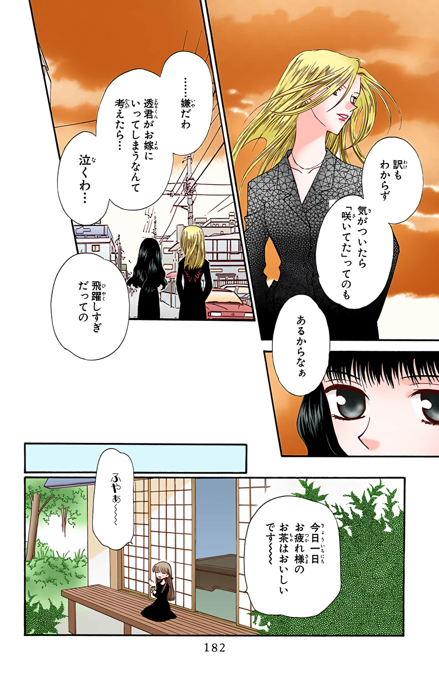 Page 181
