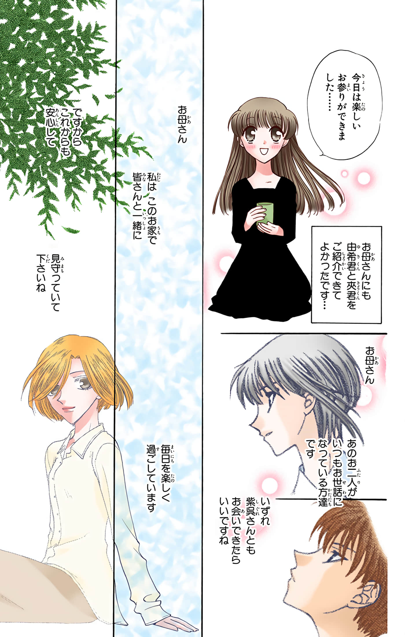 Page 182
