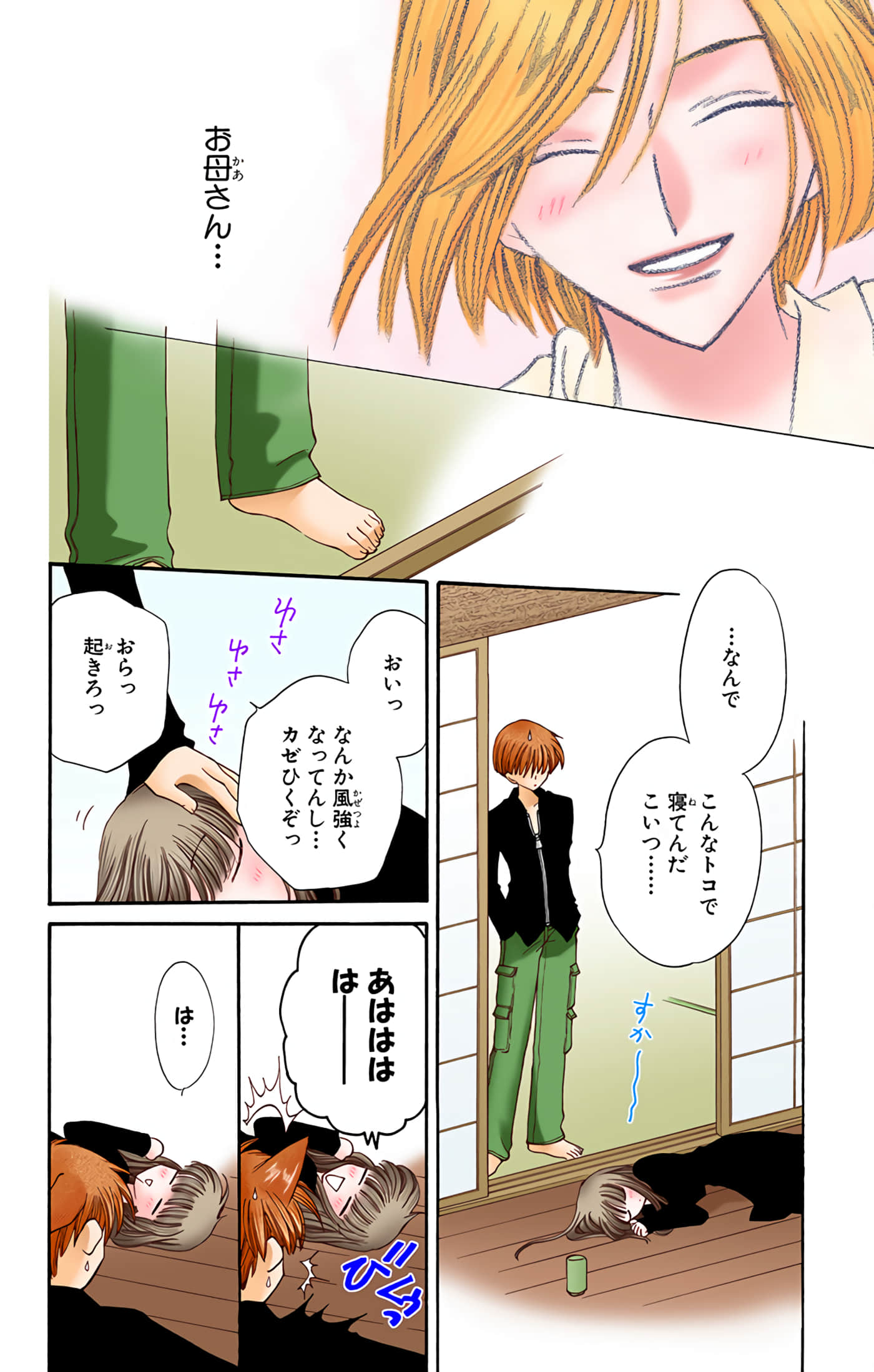 Page 183