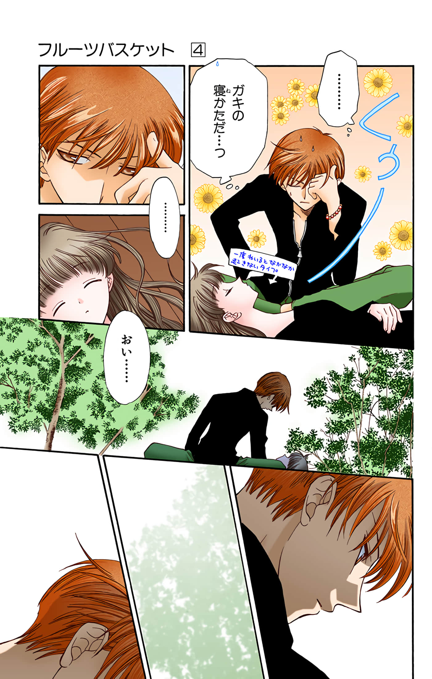 Page 184