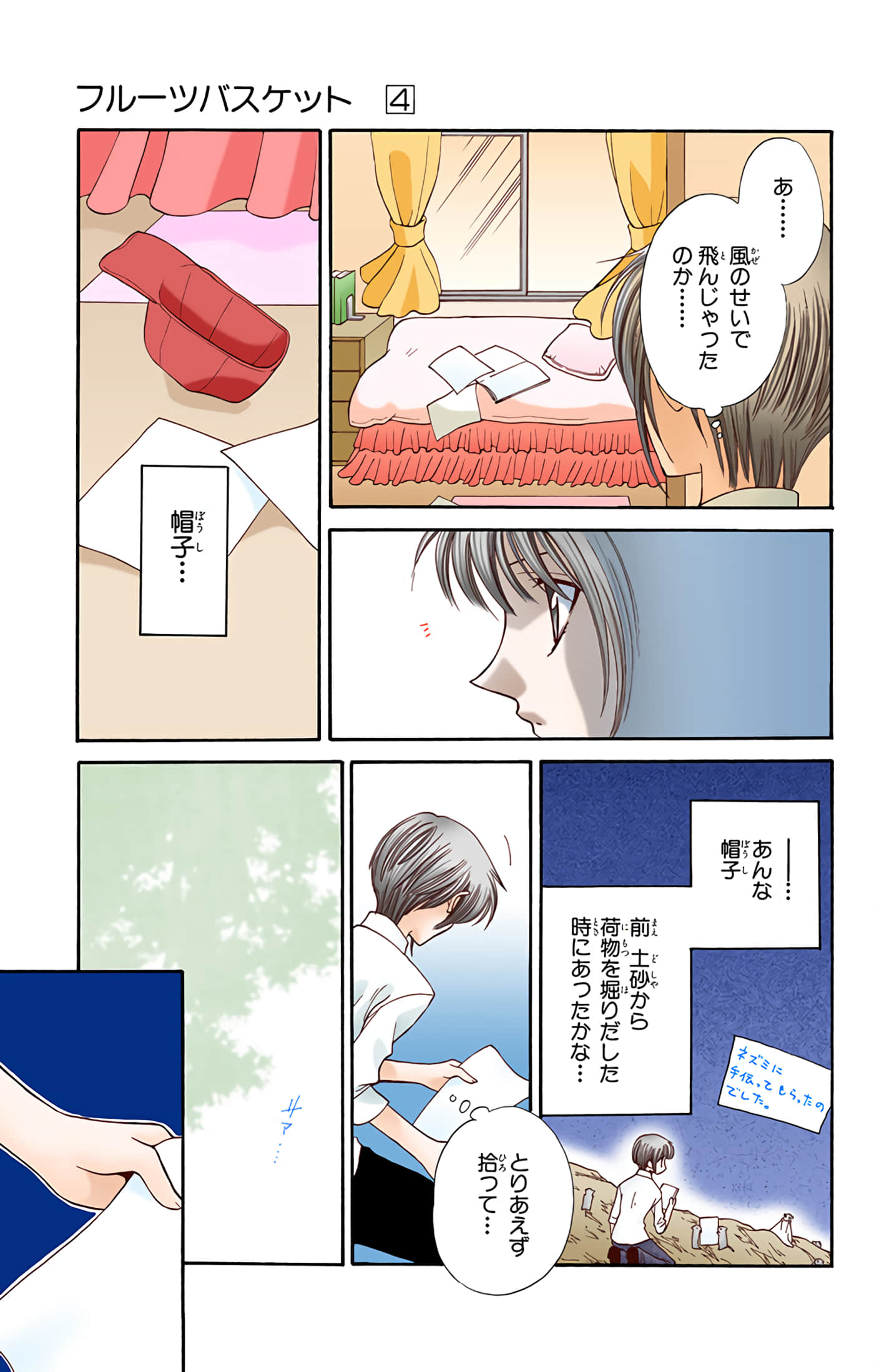 Page 186
