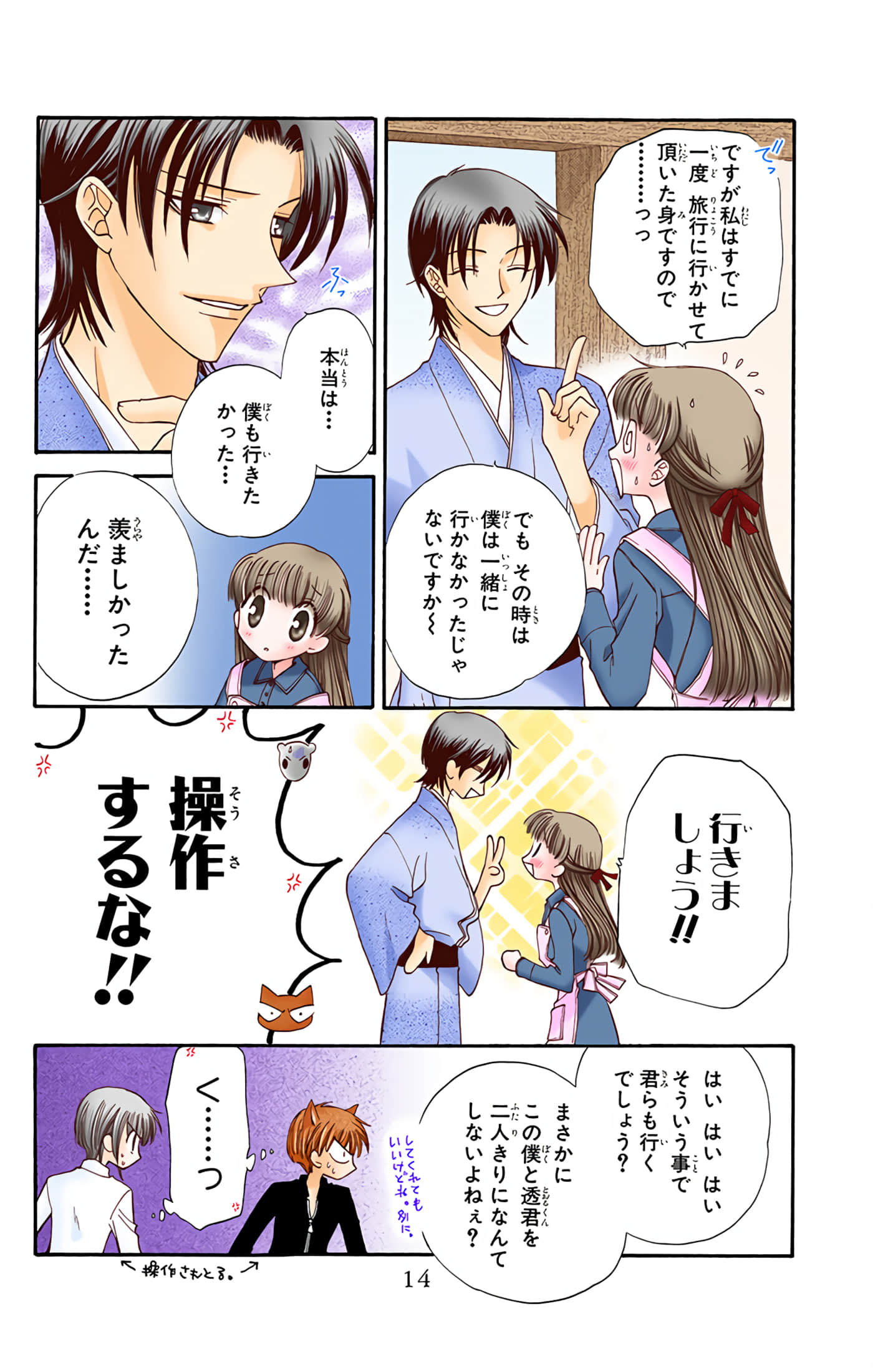 Page 14