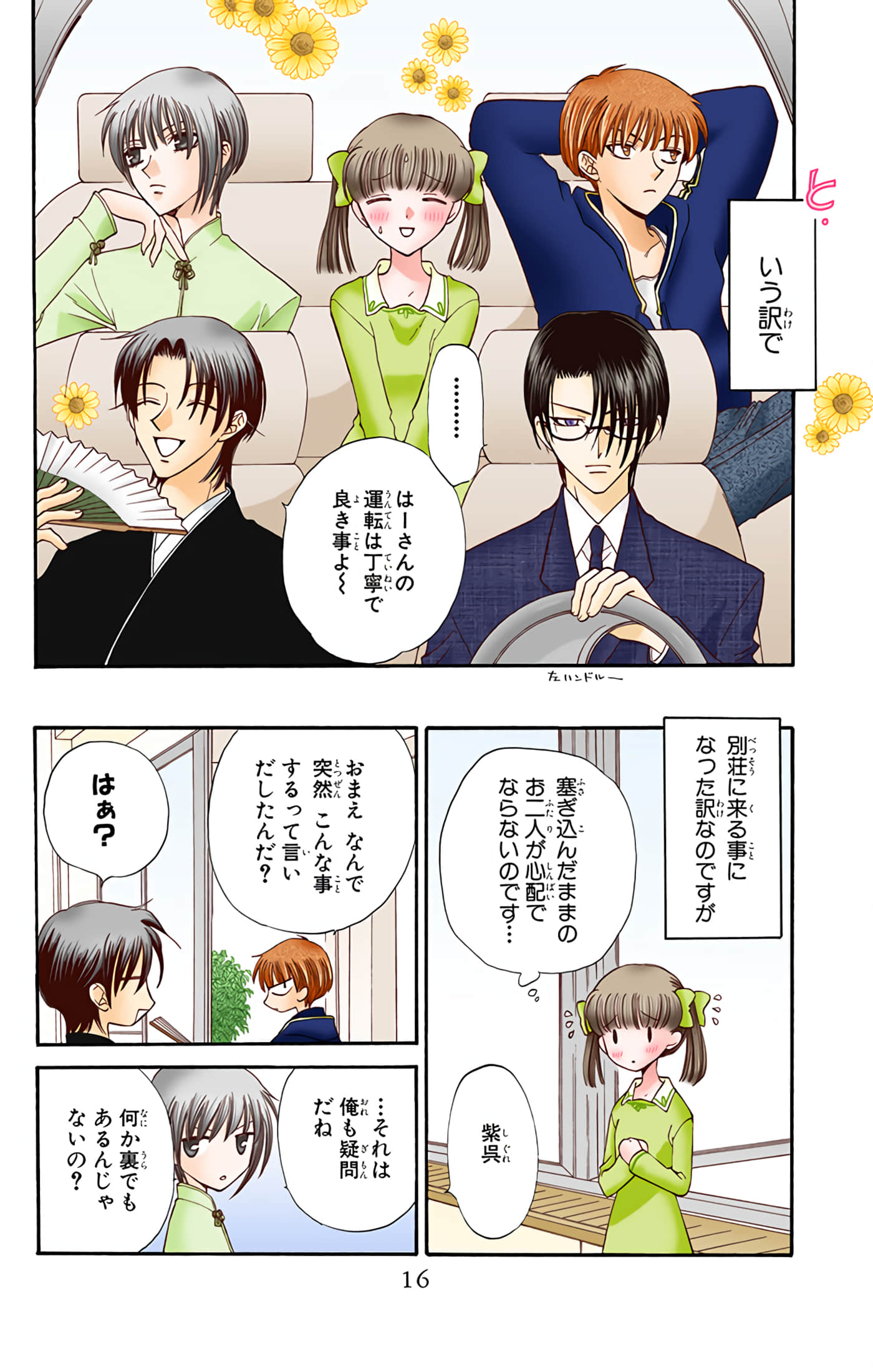 Page 16