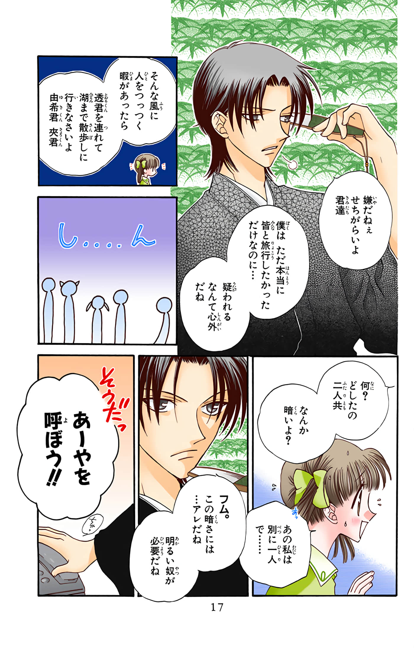 Page 17