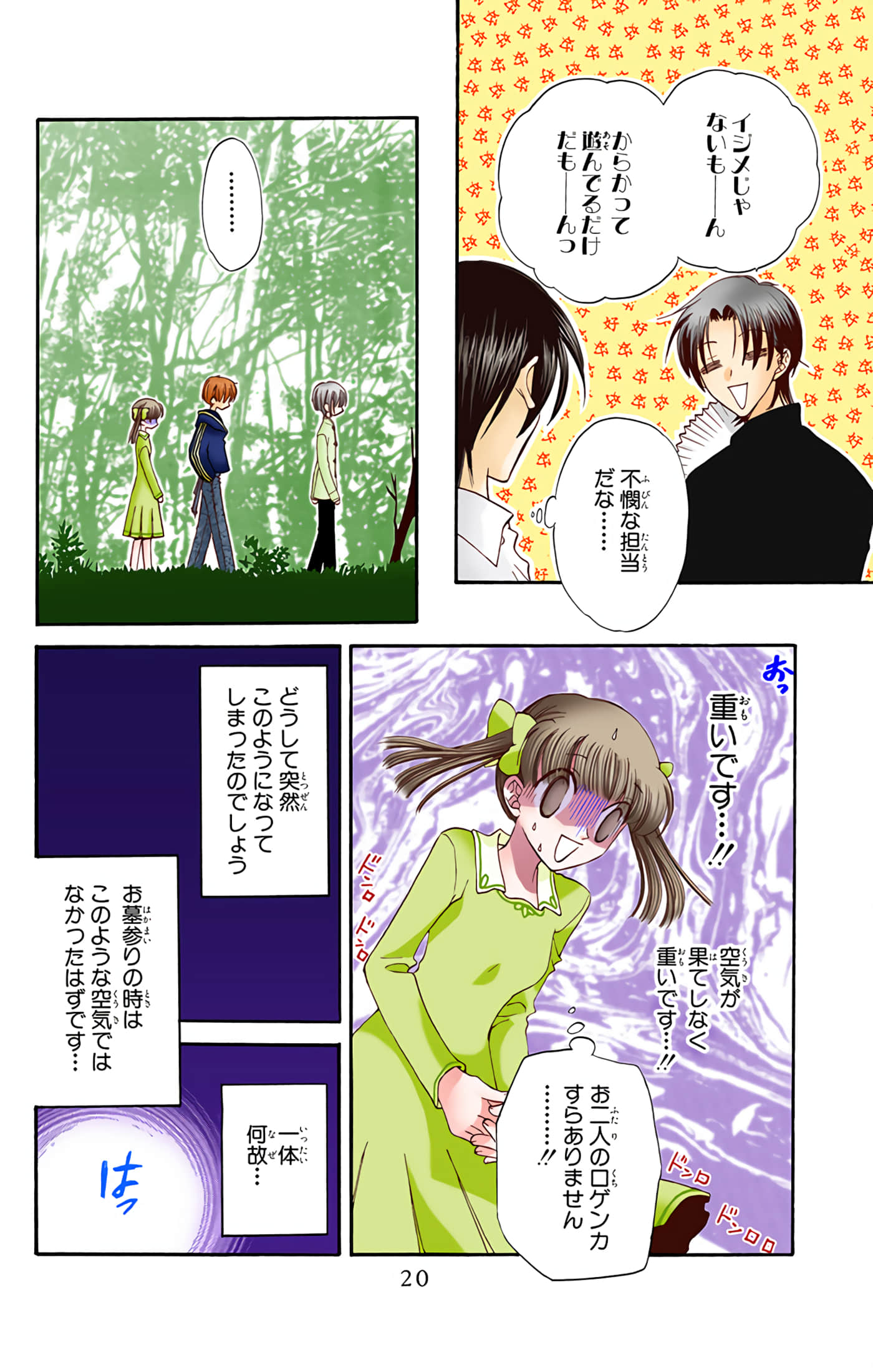 Page 20