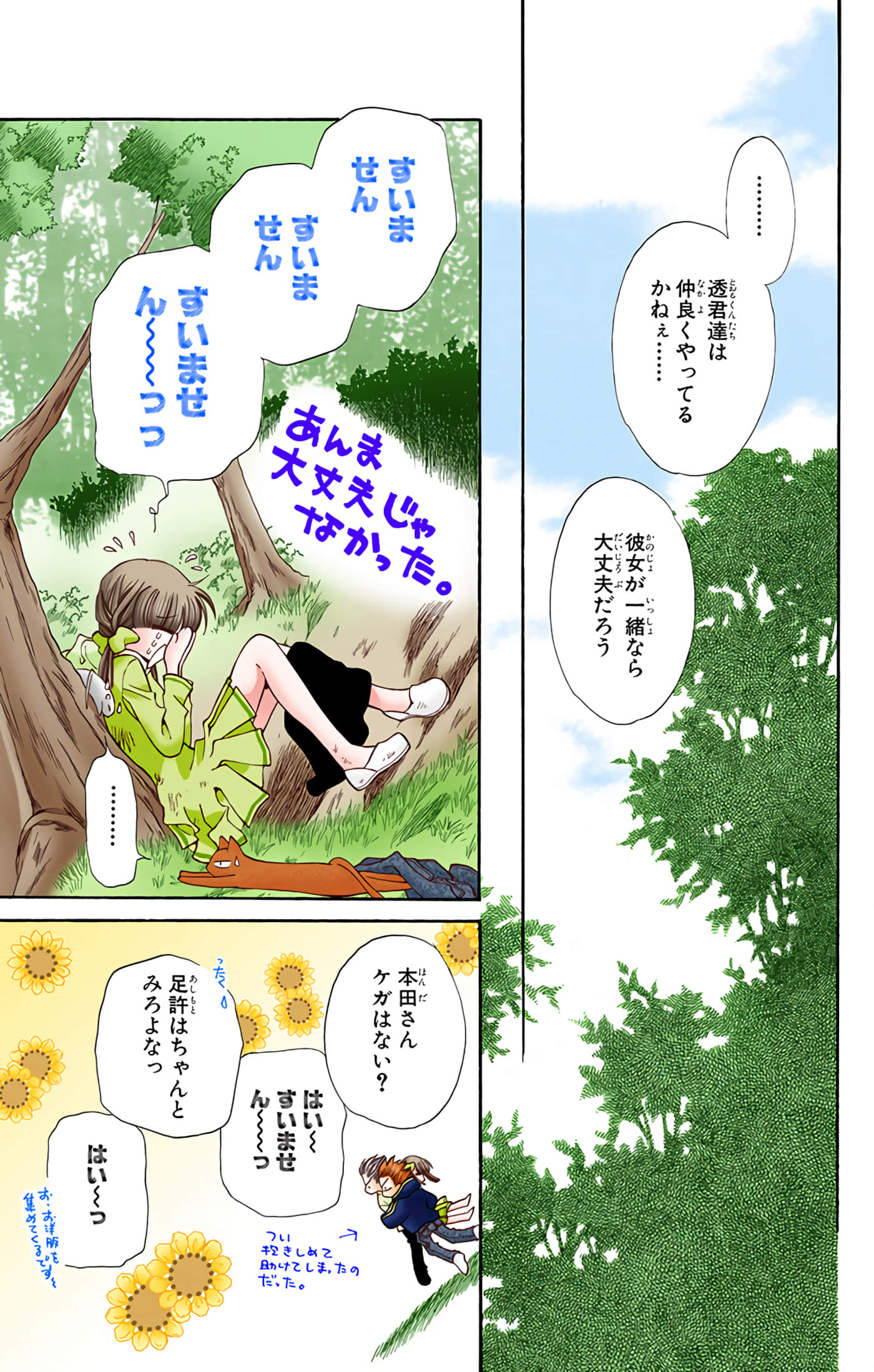 Page 27