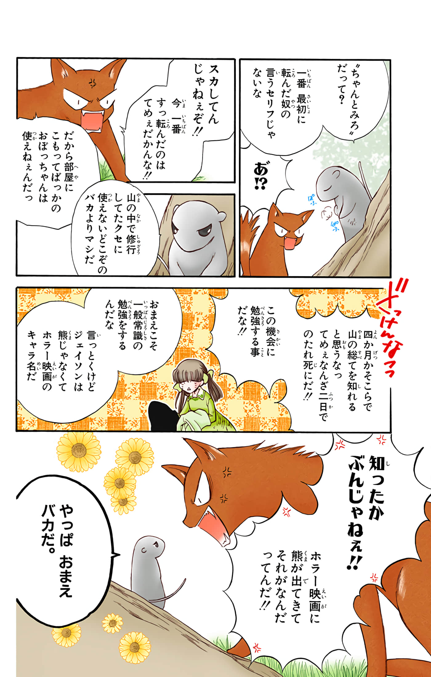 Page 28