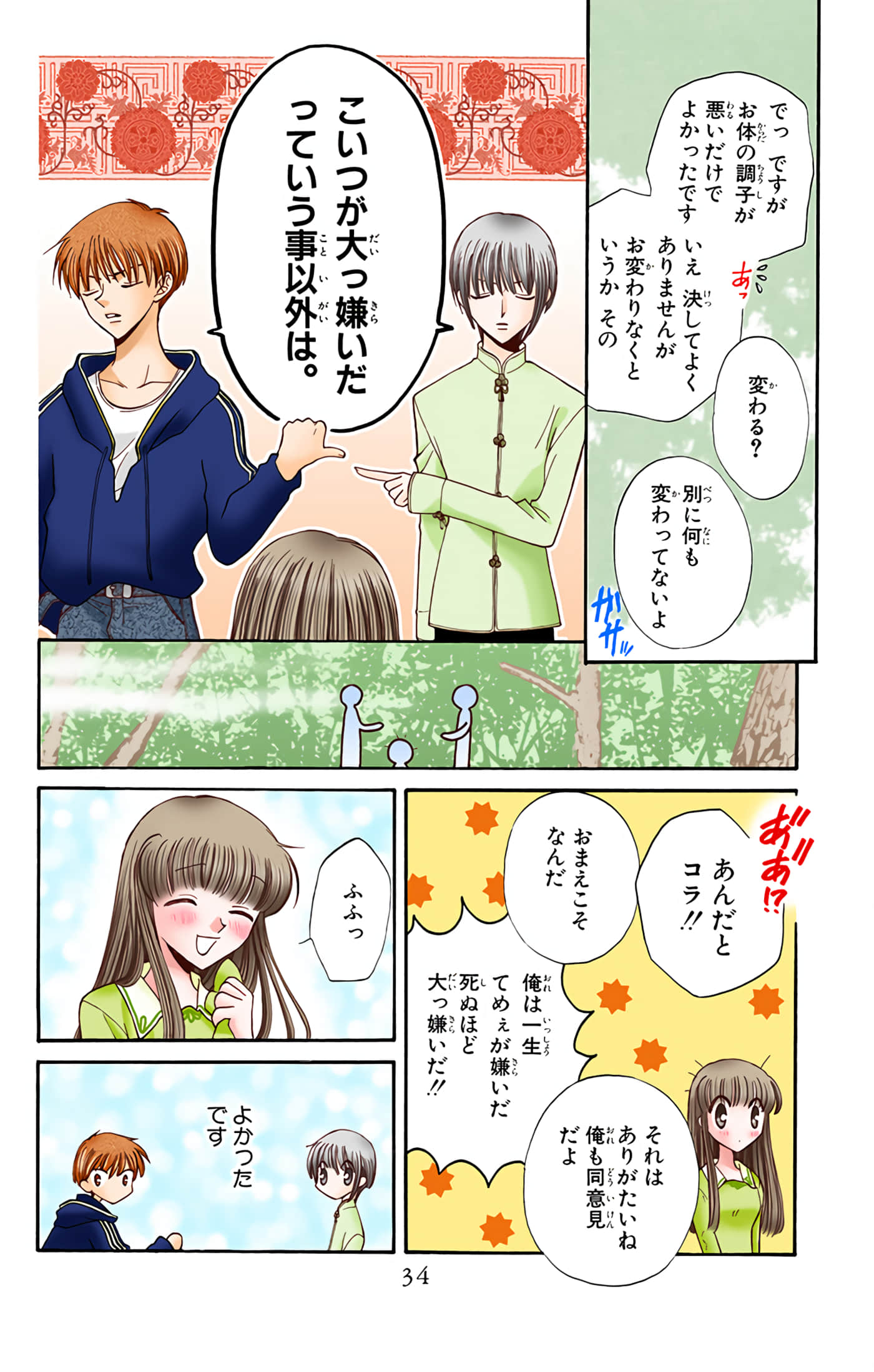 Page 34