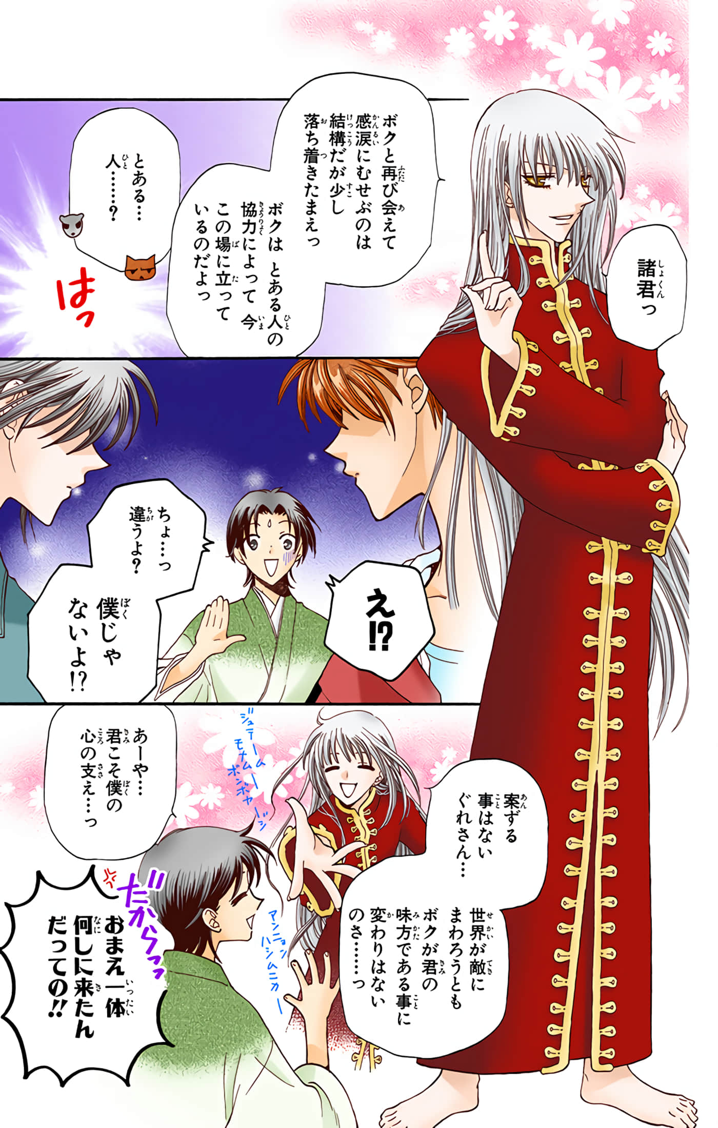 Page 43