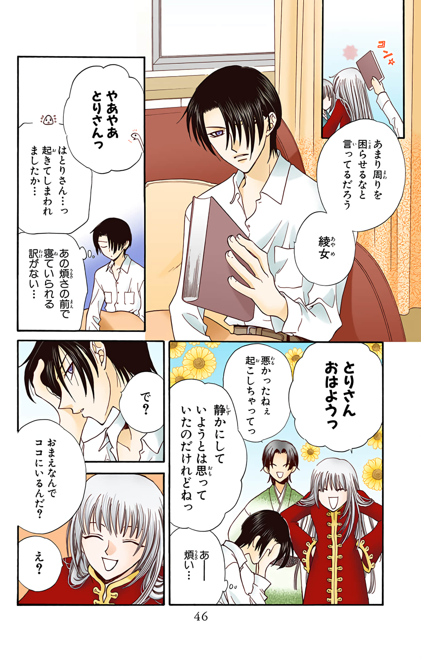 Page 46
