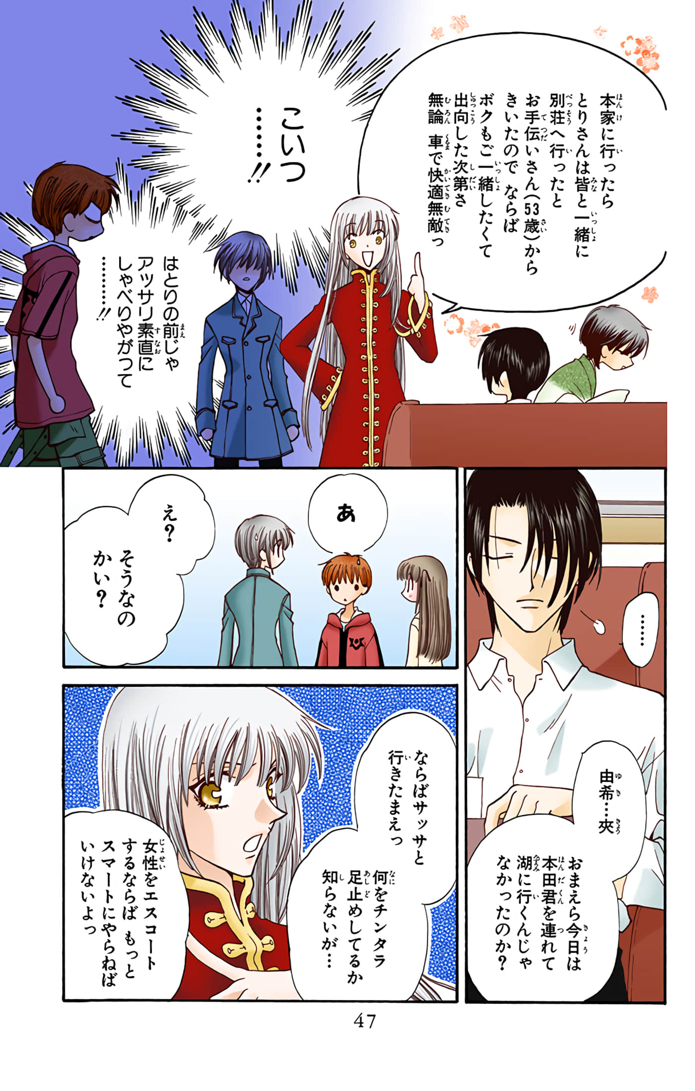 Page 47