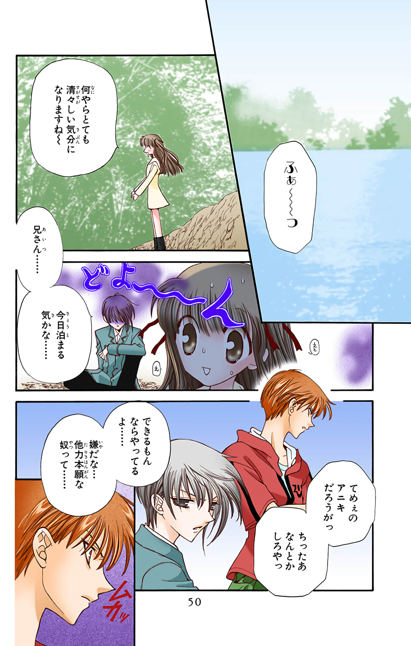 Page 50