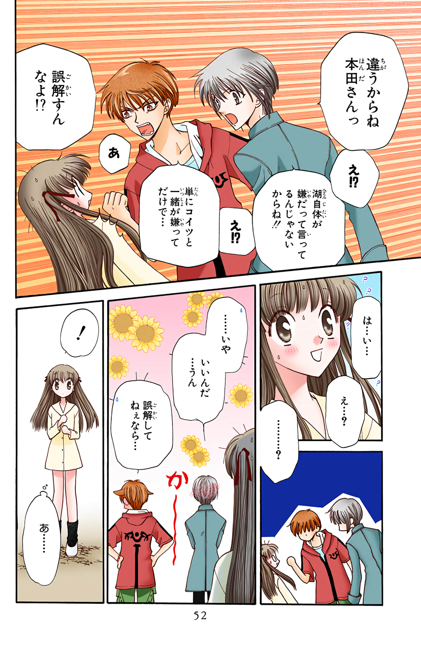 Page 52
