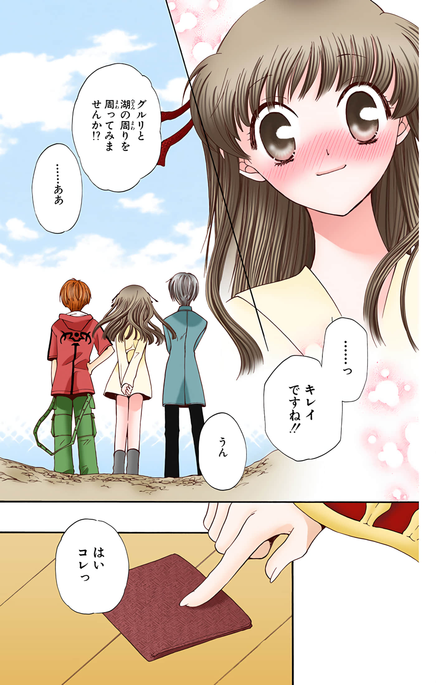 Page 53