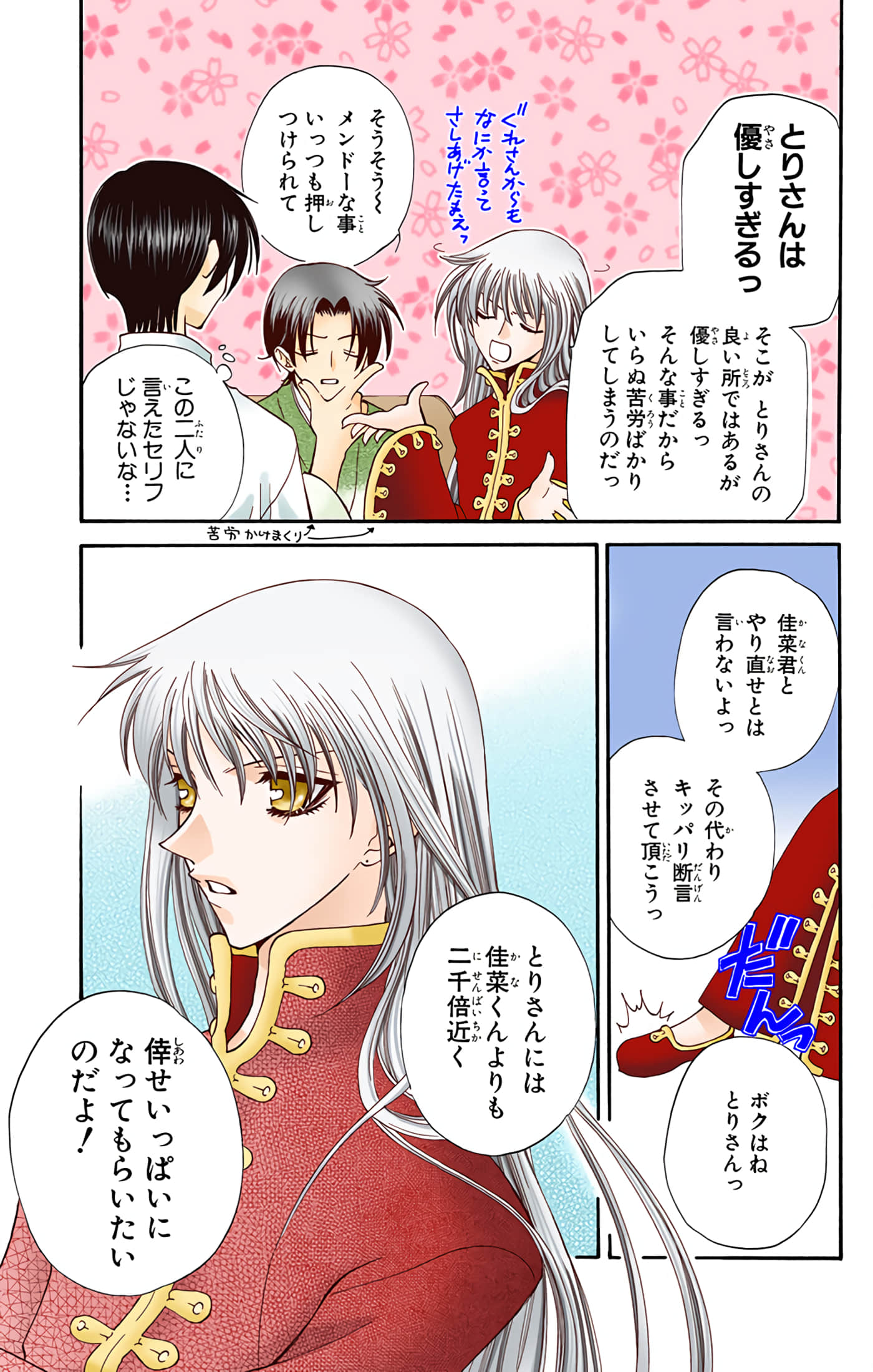 Page 59