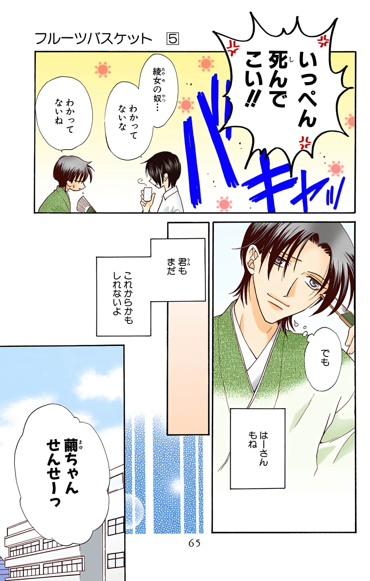 Page 65