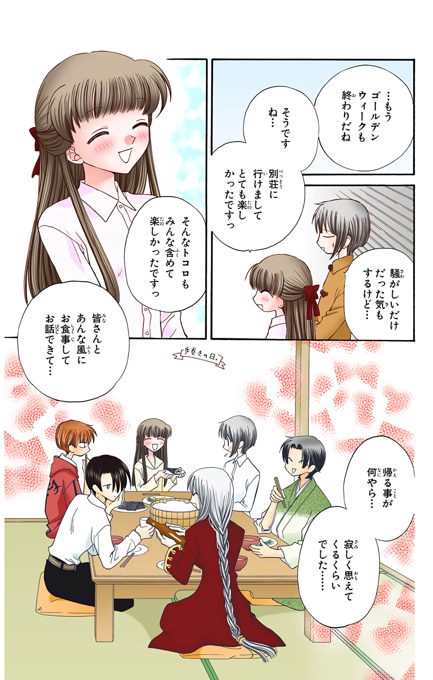 Page 69
