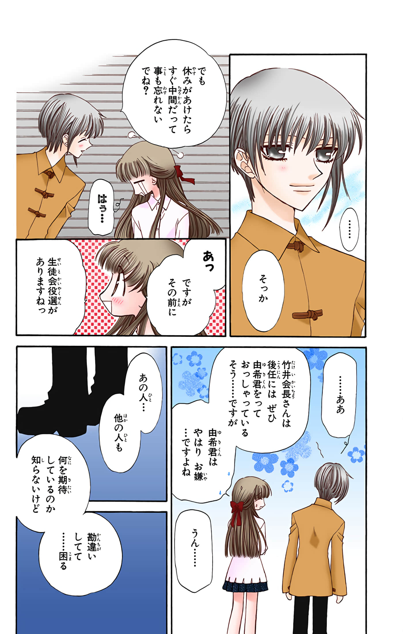 Page 70