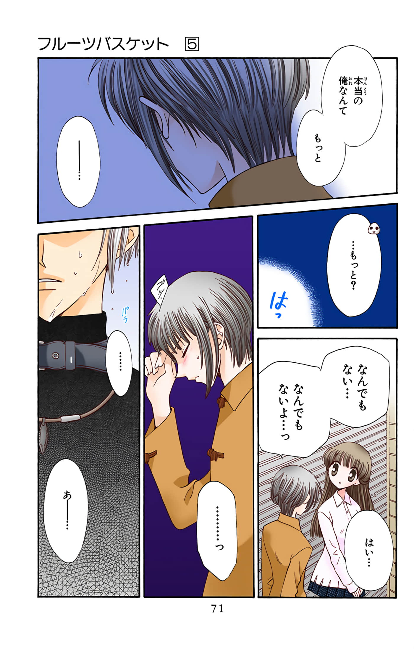 Page 71